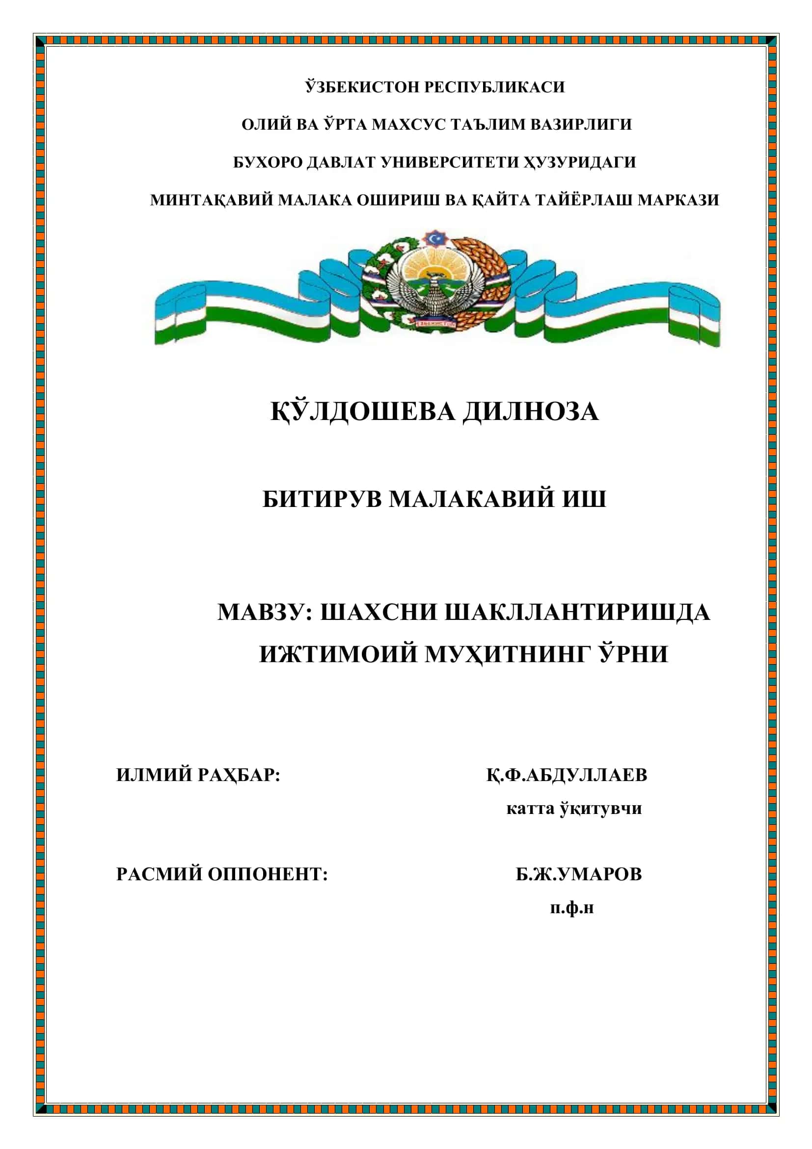 Шахсни шакллантиришда ўтимоий муҳитнинг ўрни 1