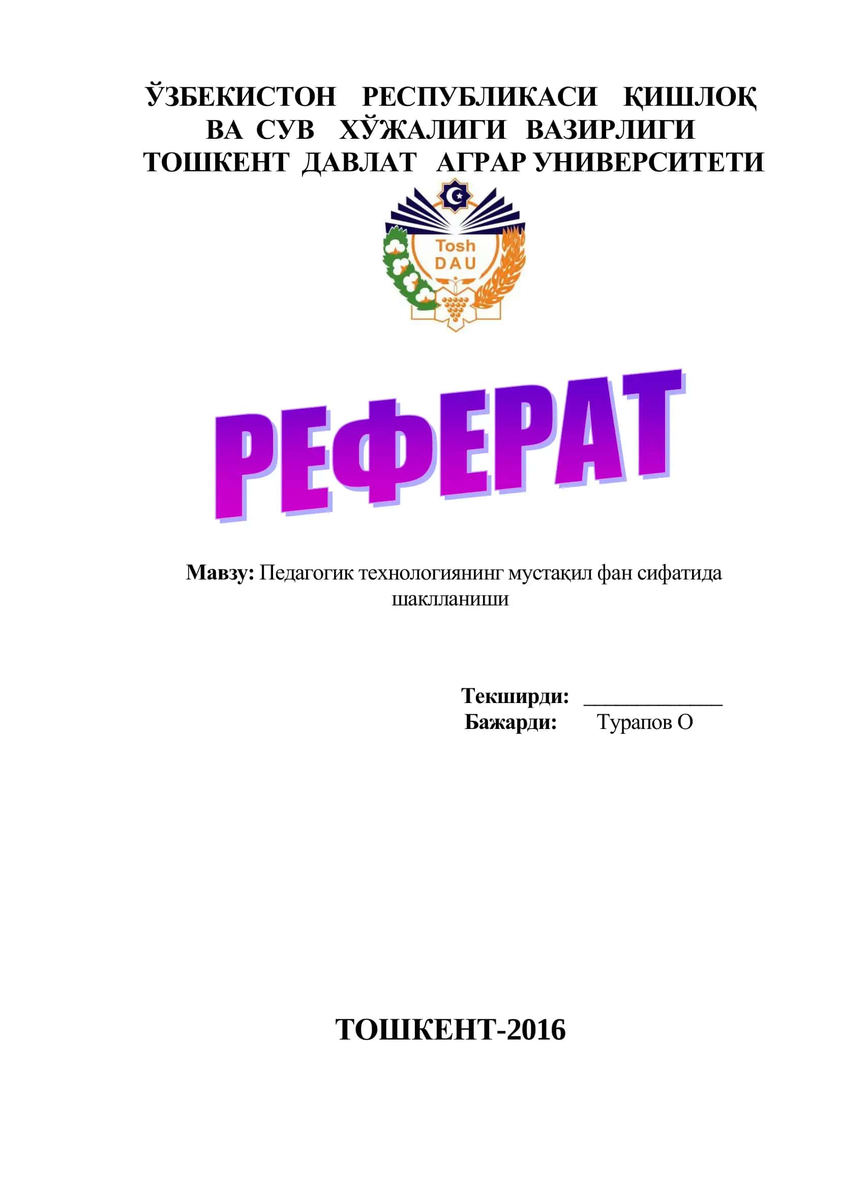 Педагогик технологиянинг мустақил фан сифатида шаклланиши 1