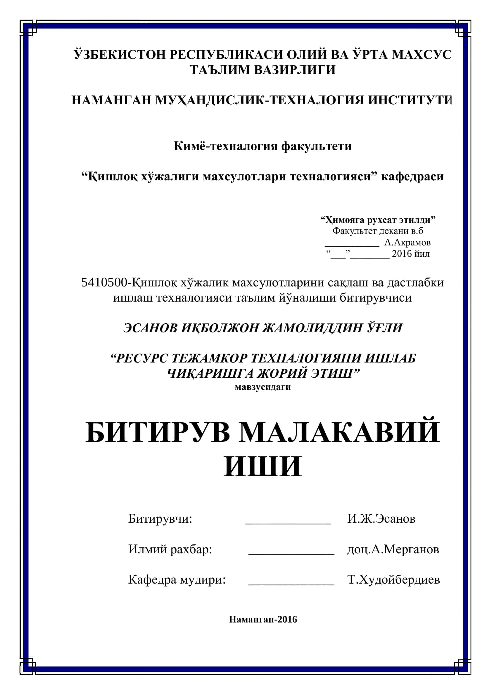 РЕСУРС ТЕЖАМКОР ТЕХНОЛОГИЯНИ ИШЛАБ ЧИҚАРИШГА ЖОРИЙ ЭТИШ 1
