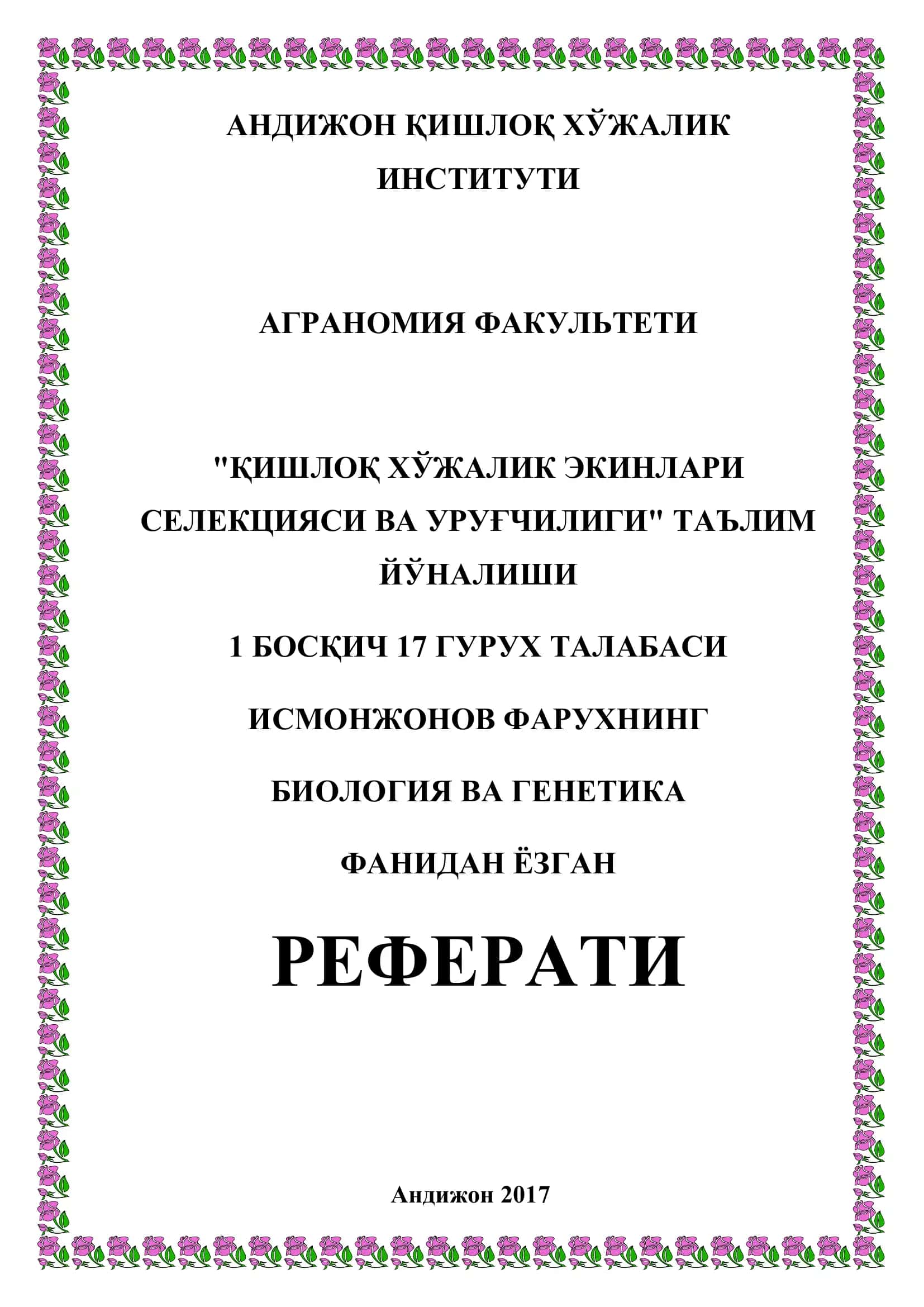 ЕРДА ҲАЁТНИНГ ПАЙДО БЎЛИШИ 1