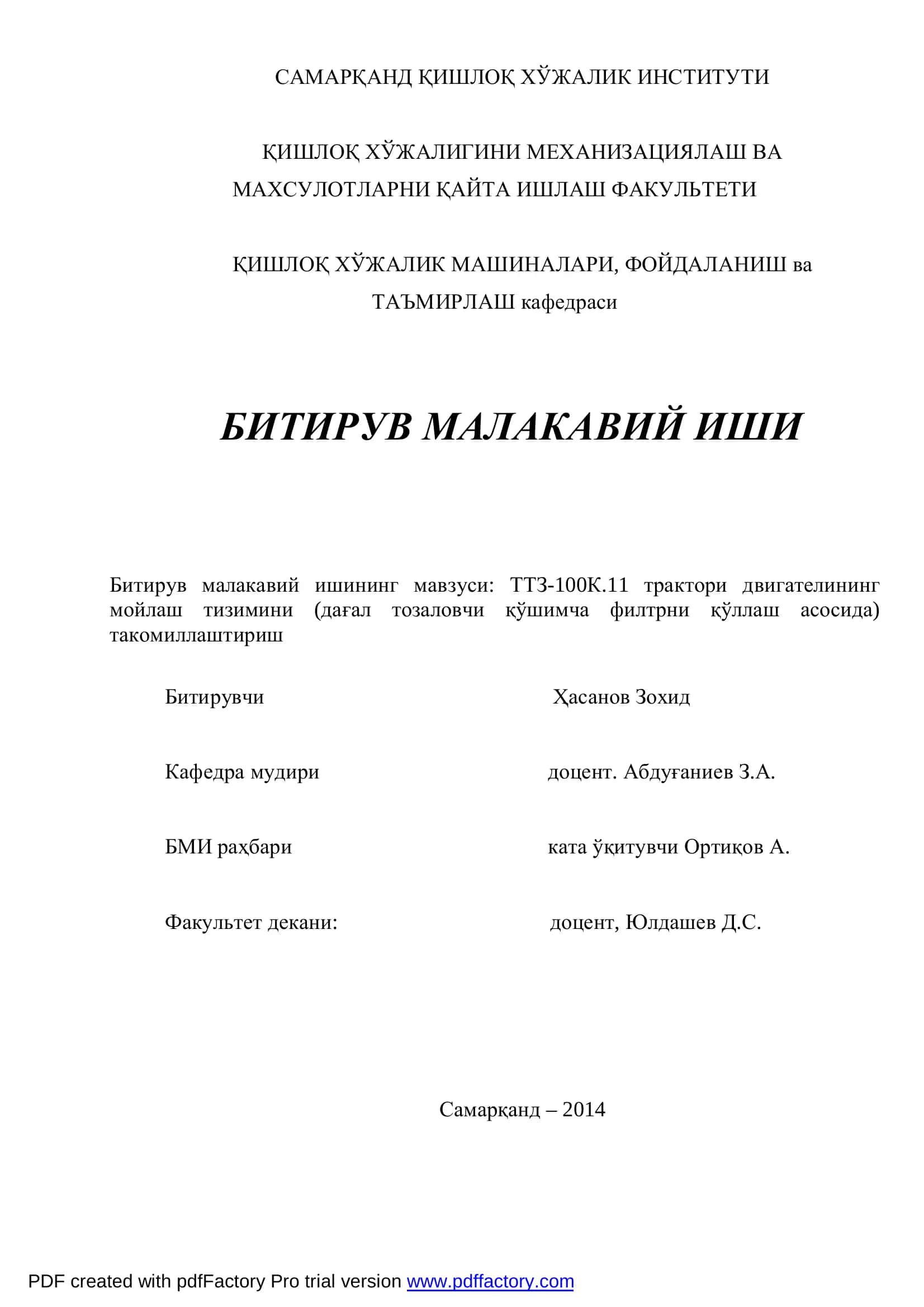 ТТЗ-100К.11 трактори двигателининг мойлаш тизимини 1