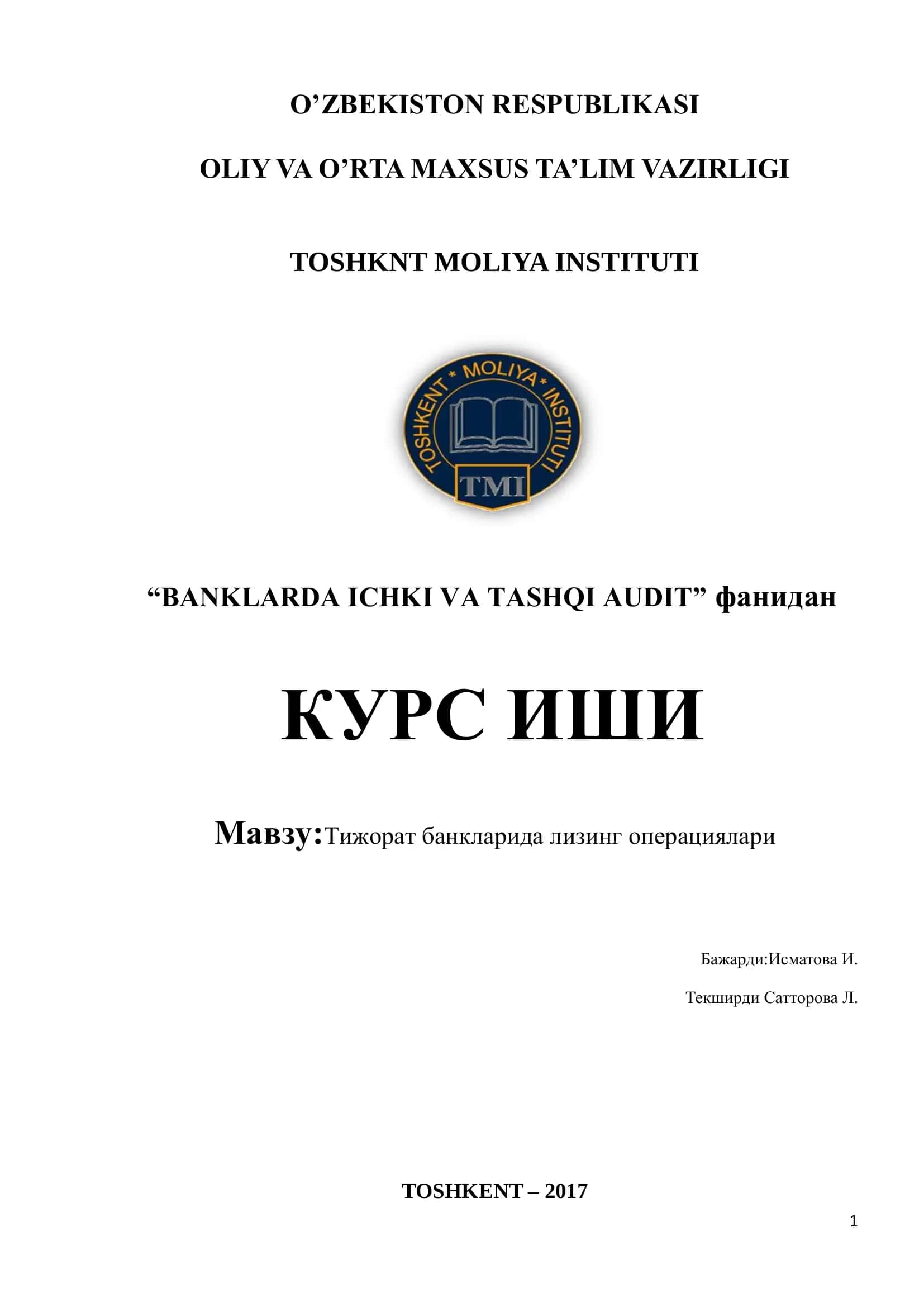 Тижорат банкларида лизинг операциялари 1