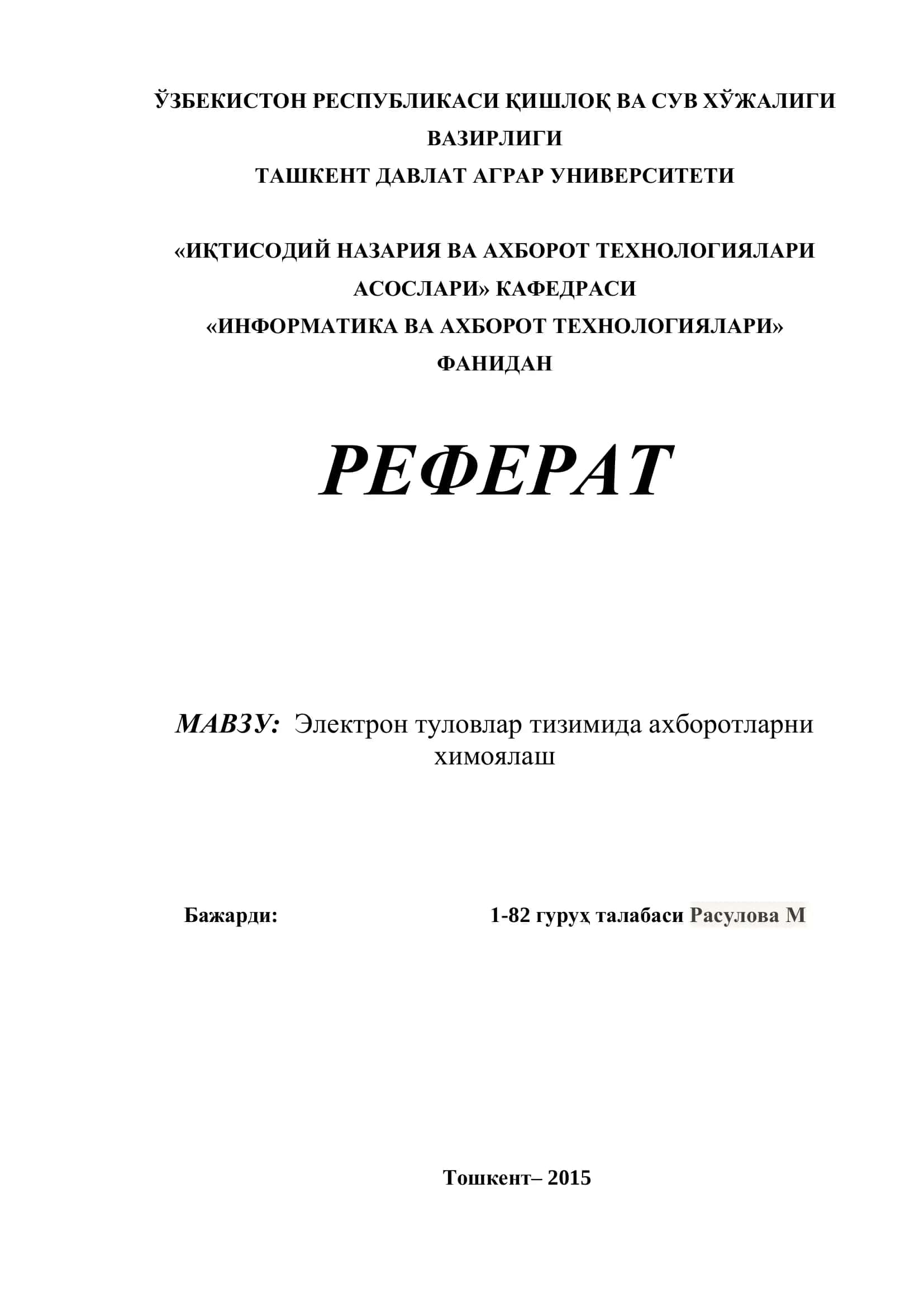 Электрон туловлар тизимида ахборотларни химоялаш 1