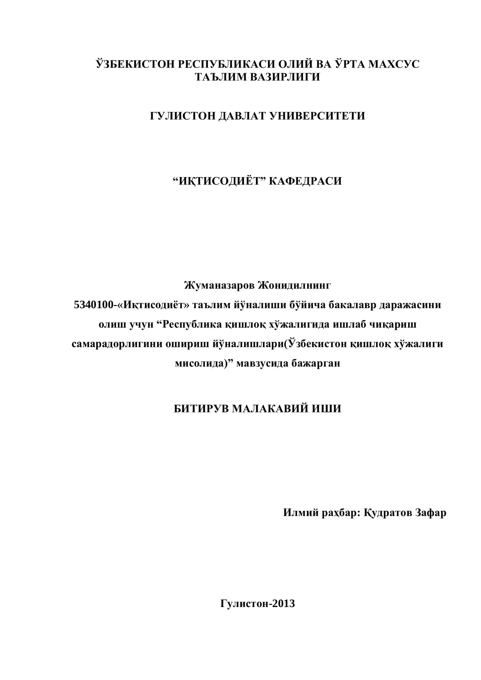 Мавзу: БИТИРУВ МАЛАКАВИЙ ИШИ 1