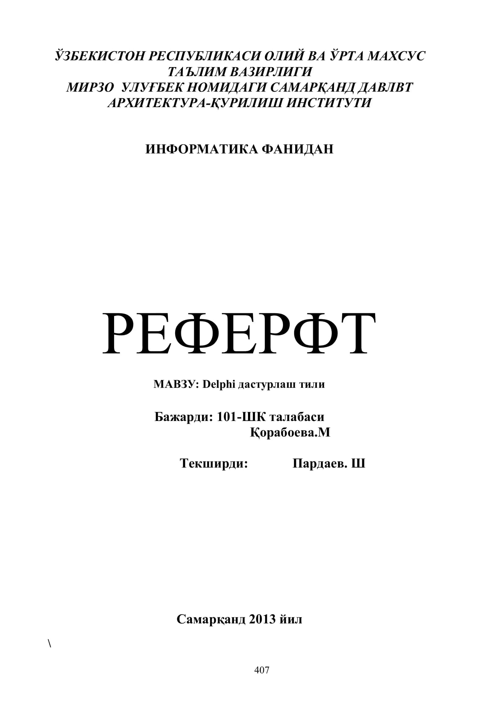 DELPHI ДАСТУРЛАШ ТИЛИ 1