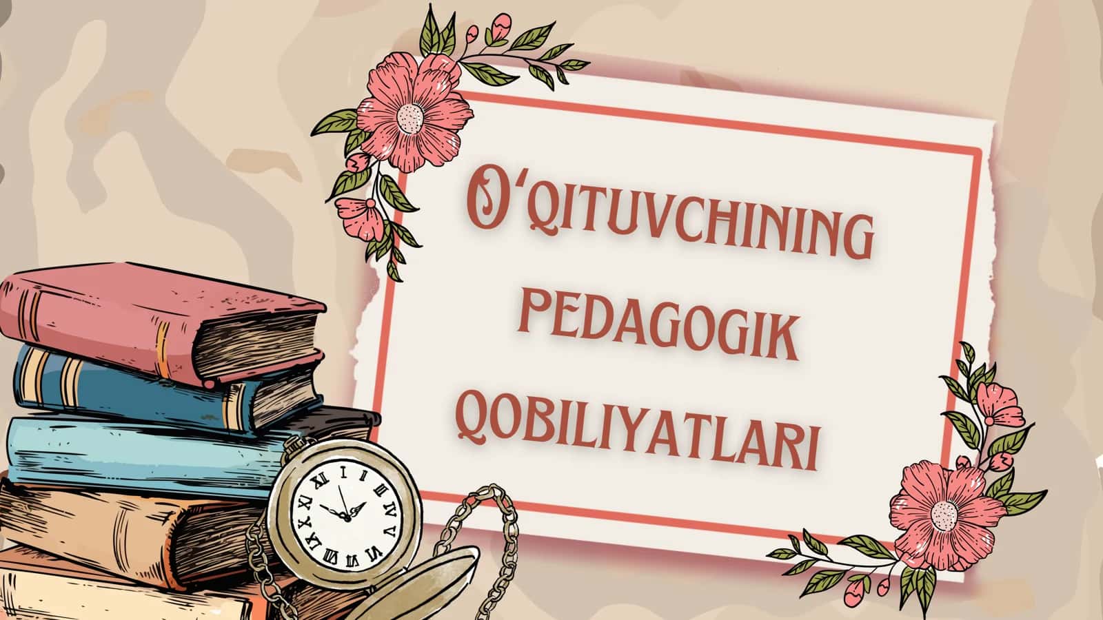 O'qituvchining pedagogik qobiliyatlari 1