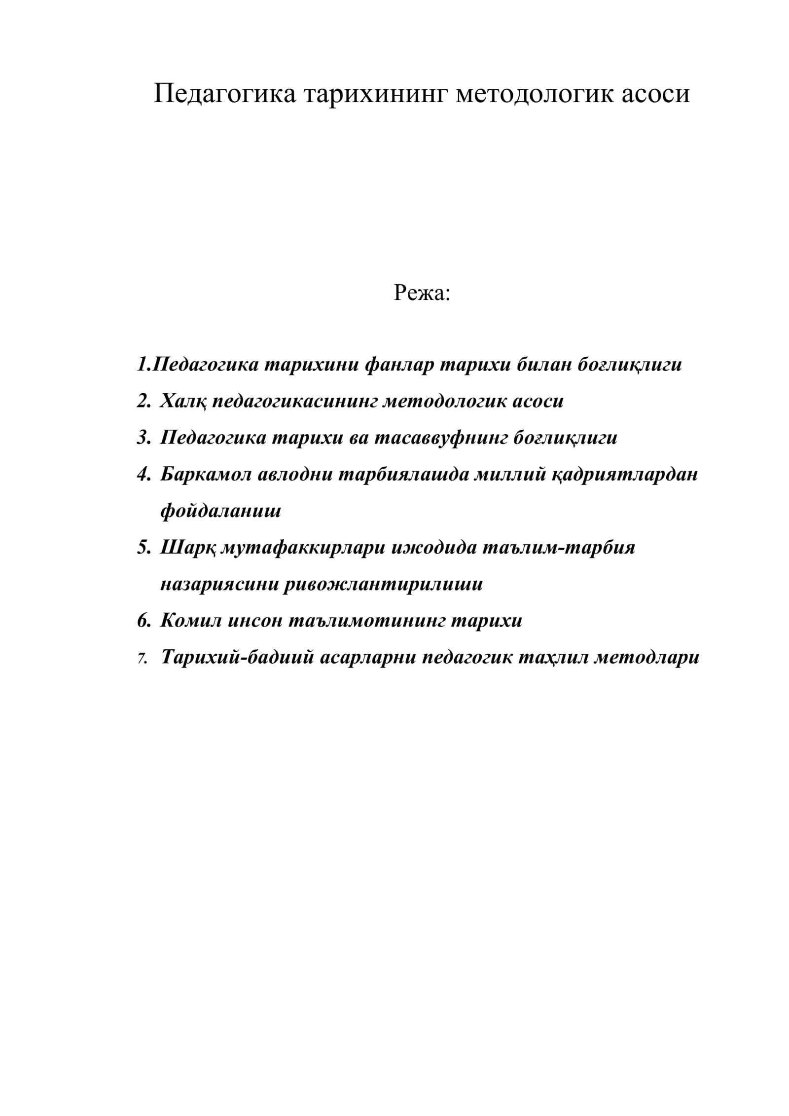 Педагогика тарихининг методологик асоси 1