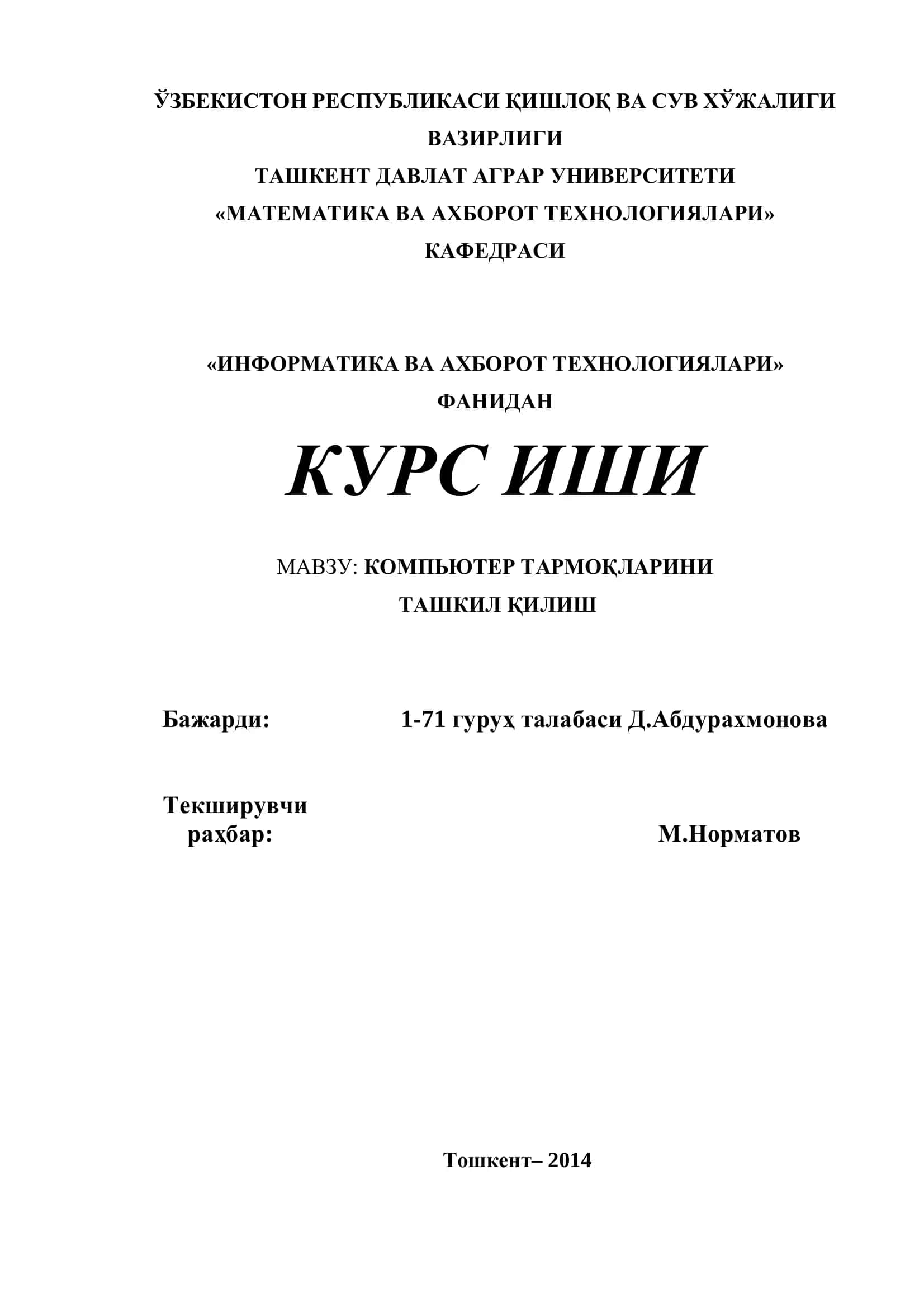 Компьютер тармоқларини ташкил қилиш 1