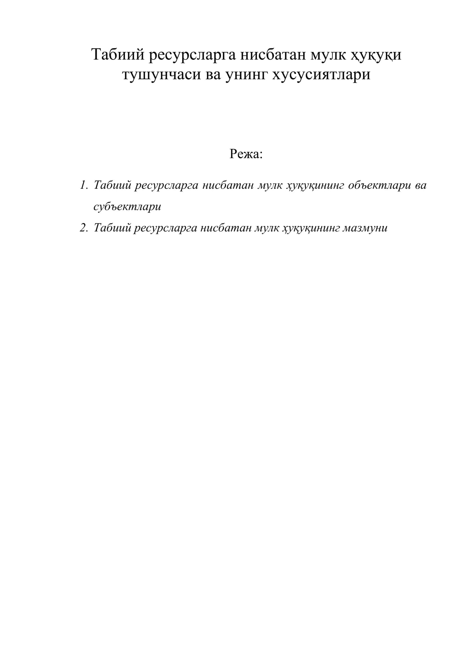 Табиий ресурсларга нисбатан мулк ҳуқуқи тушунчаси ва унинг хусусиятлари 1