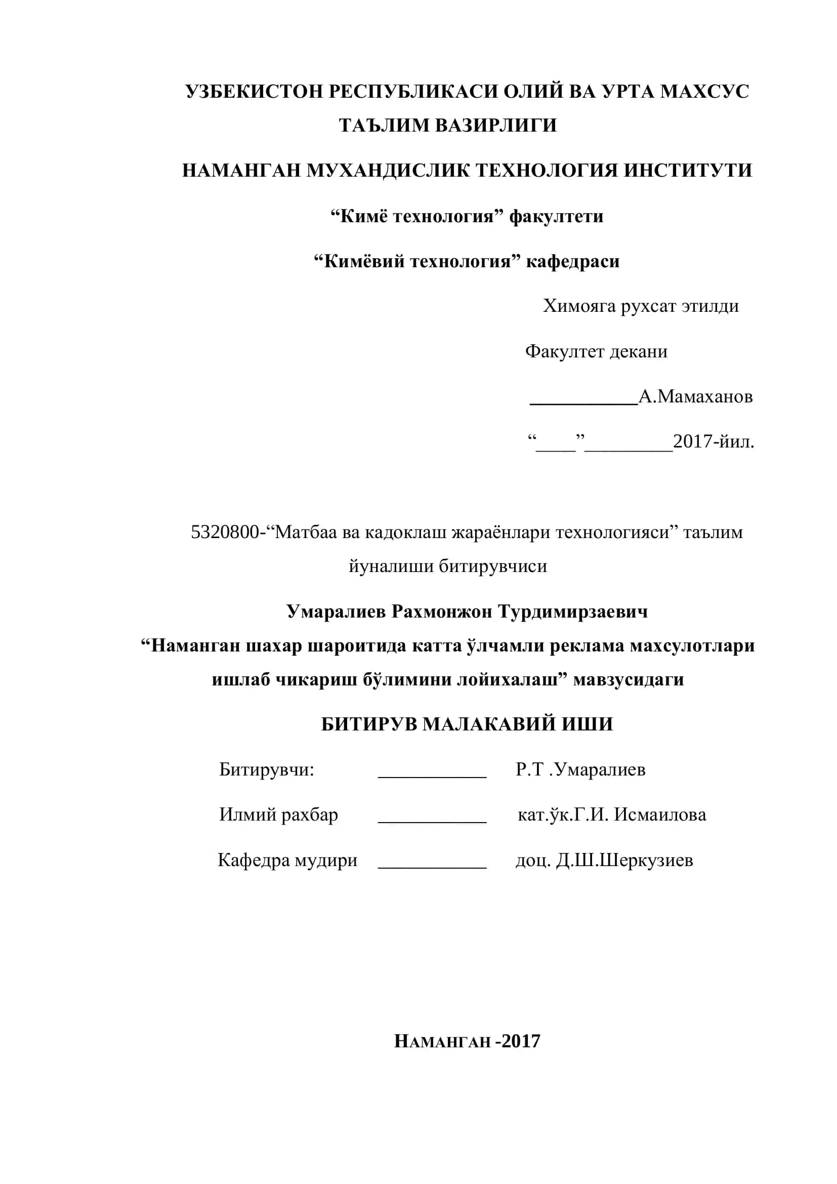 "Матбаа ва кадоклаш жараёнлари технологияси" таълим йуналиши битирувчиси 1