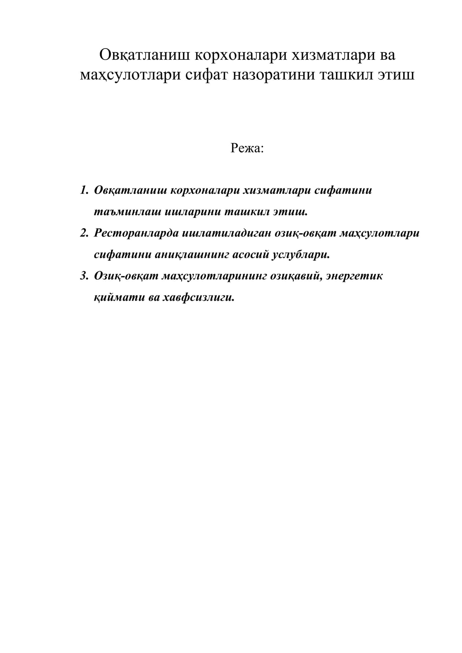 Овқатланиш корхоналари хизматлари ва маҳсулотлари сифат назоратини ташкил этиш 1