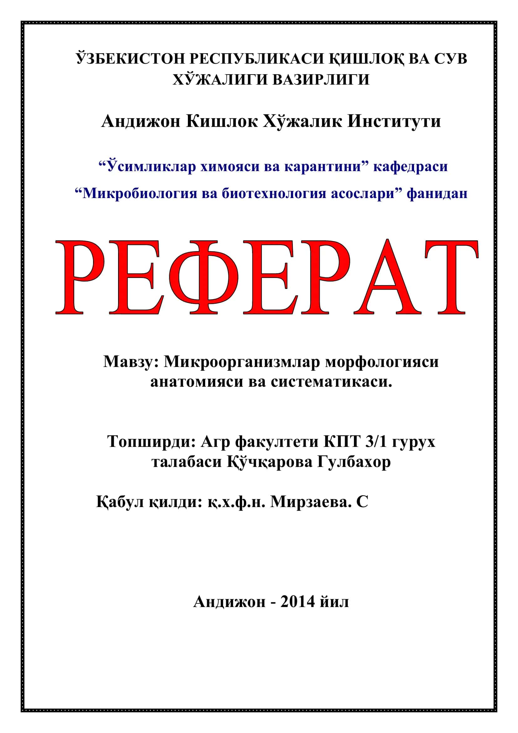 Микроорганизмлар морфологияси 1