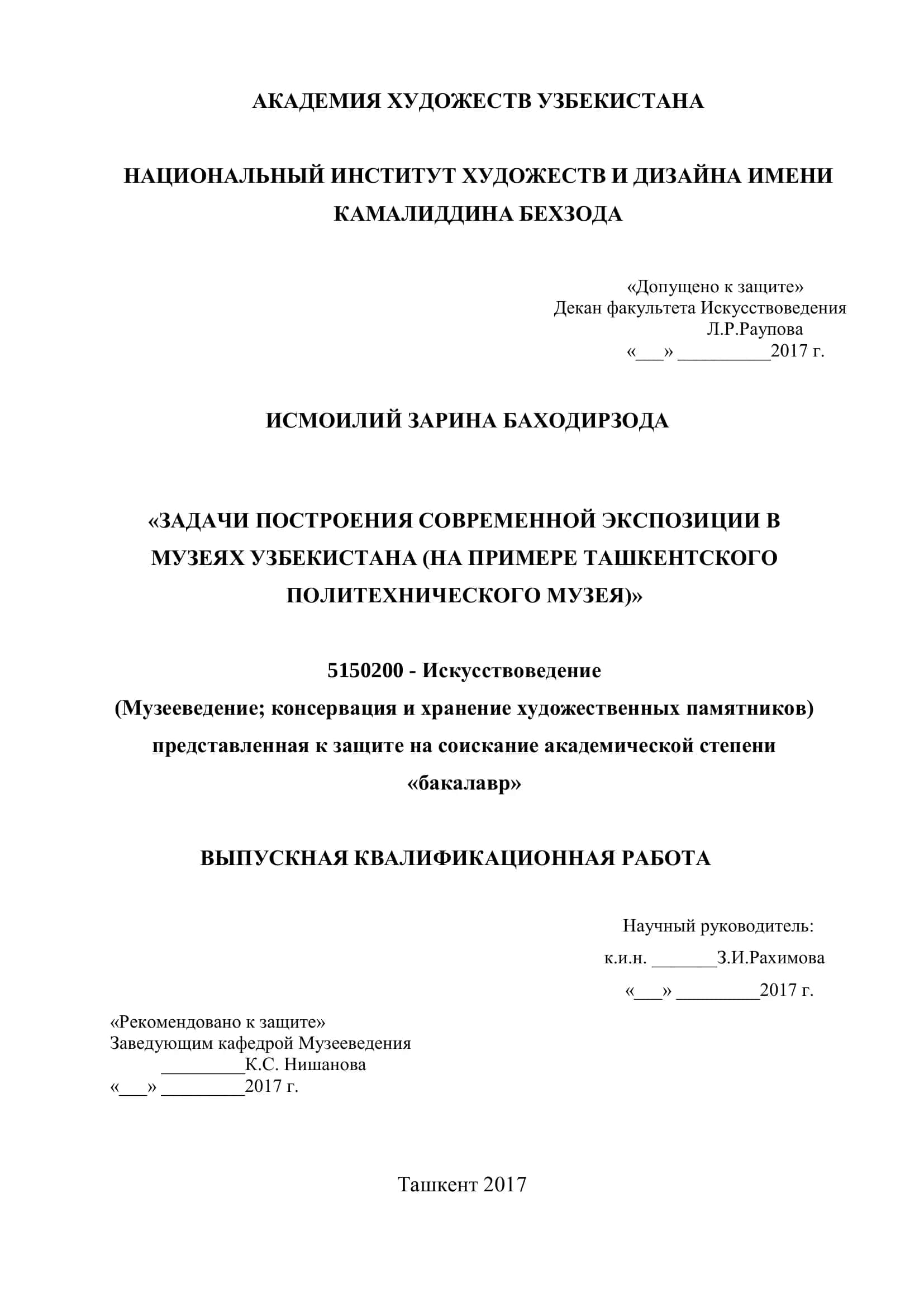 ЗАДАЧИ ПОСТРОЕНИЯ СОВРЕМЕННОЙ ЭКСПОЗИЦИИ В МУЗЕЯХ УЗБЕКИСТАНА 1