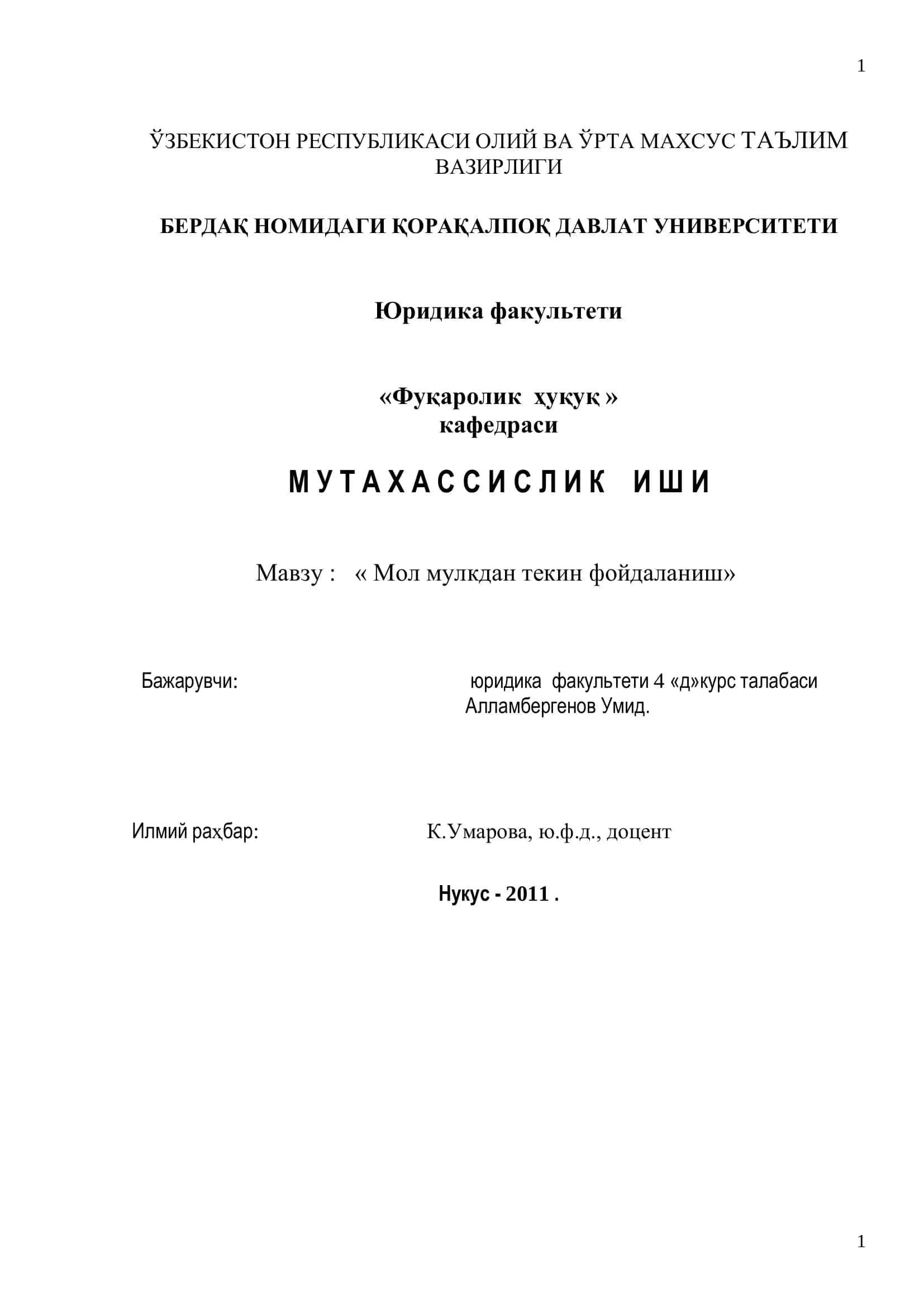 Мол мулкдан текин фойдаланиш 1