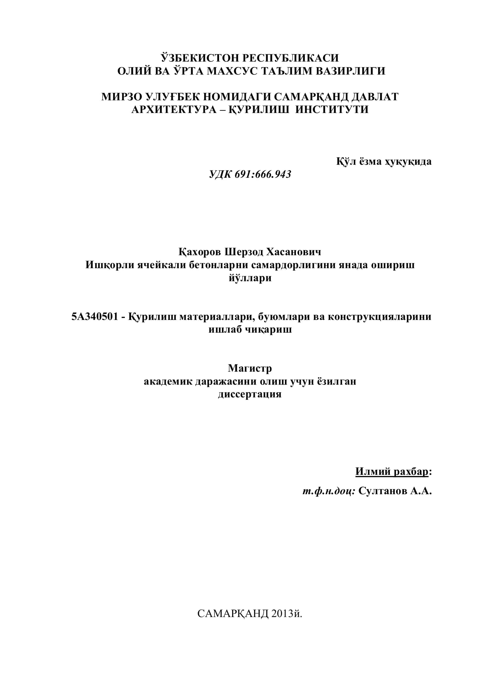 Ўзбекистон Республикаси Олий ва Ўрта Махсус Таълим Вазирлиги Мирзо Улуғбек Номидаги Самарқанд Давлат Архитектура – Қурилиш Институти 1
