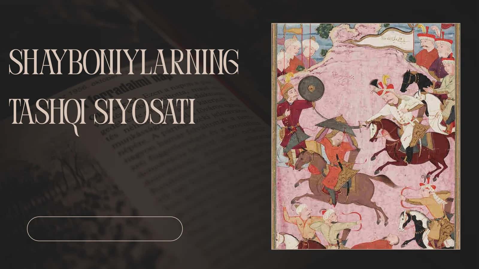 Shayboniylarning tashqi siyosati 1