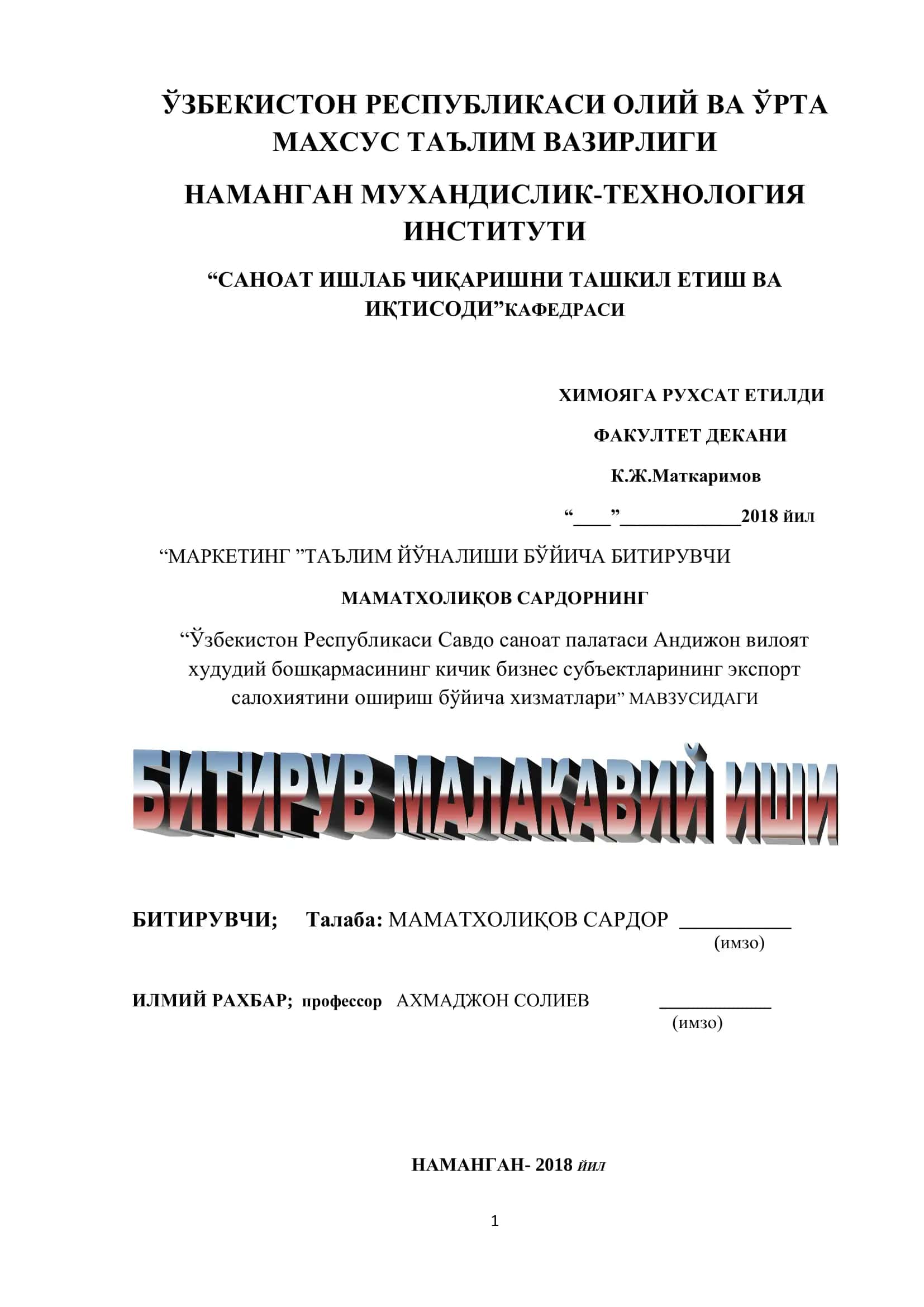 МАРКЕТИНГ ТАЪЛИМ ЙЎНАЛИШИ БЎЙИЧА БИТИРУВЧИ 1
