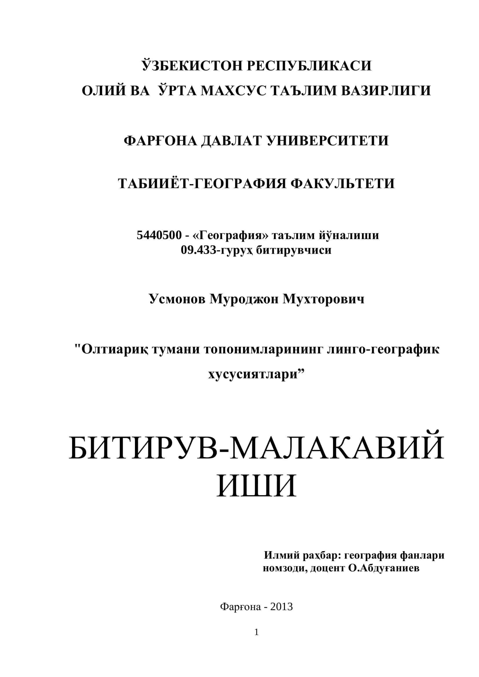 География таълим йўналиши 1