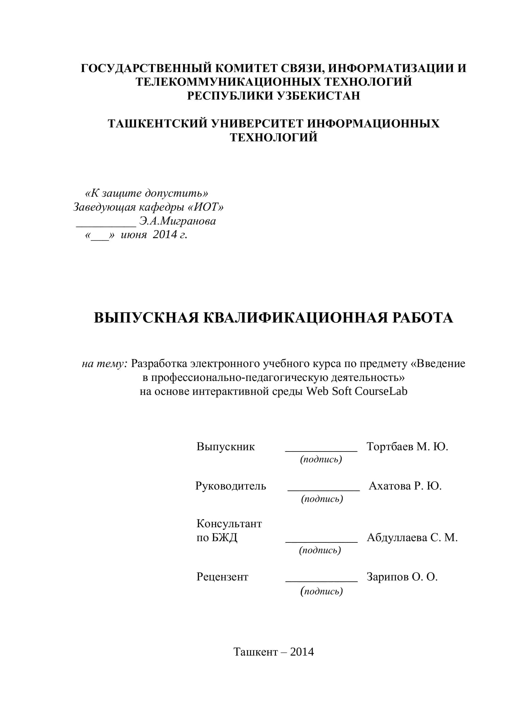 Разработка электронного учебного курса 1