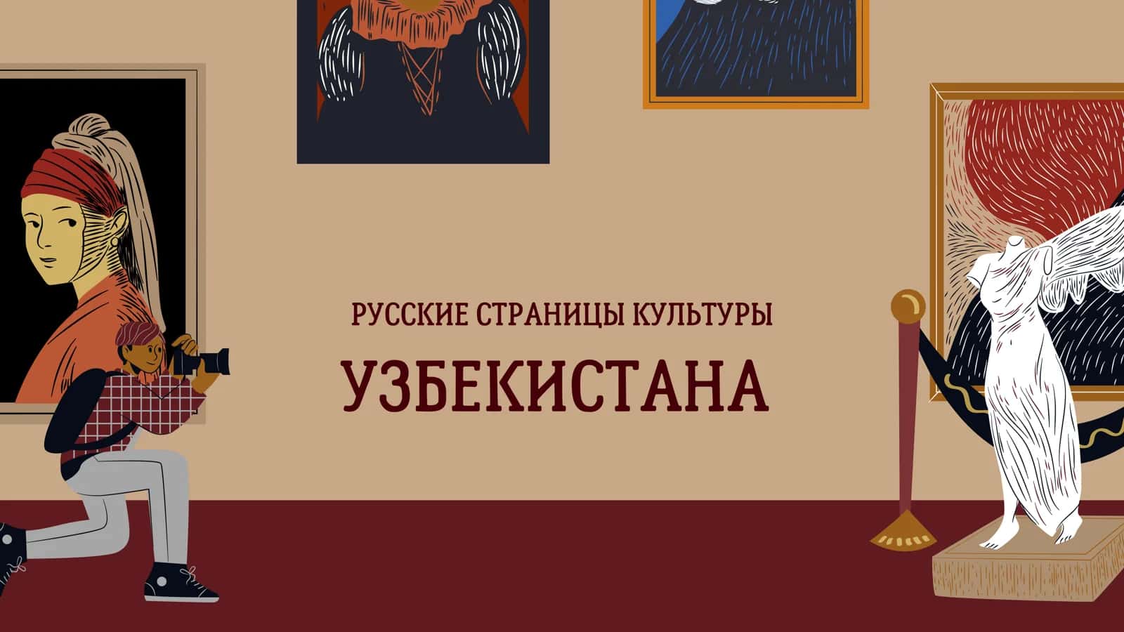 Русский драматический театр в Ташкенте 1