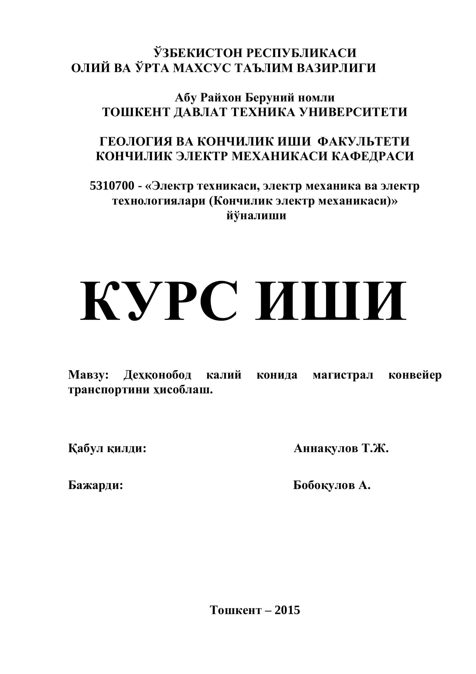 Дехқонобод калий кони "Тюбегетан калийли тузлар кони" 1