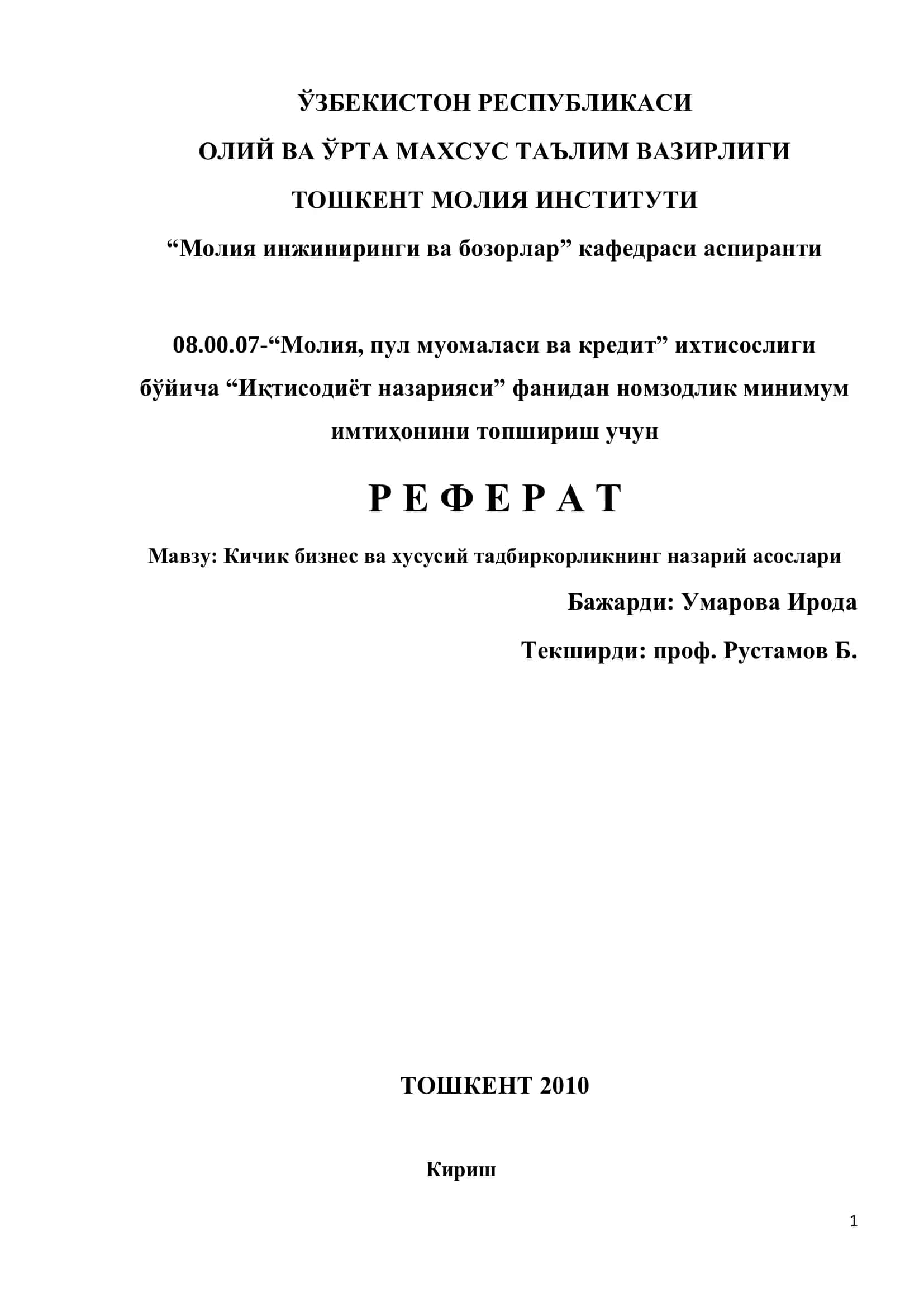 Кичик бизнес ва хусусий тадбиркорликнинг назарий асослари 1
