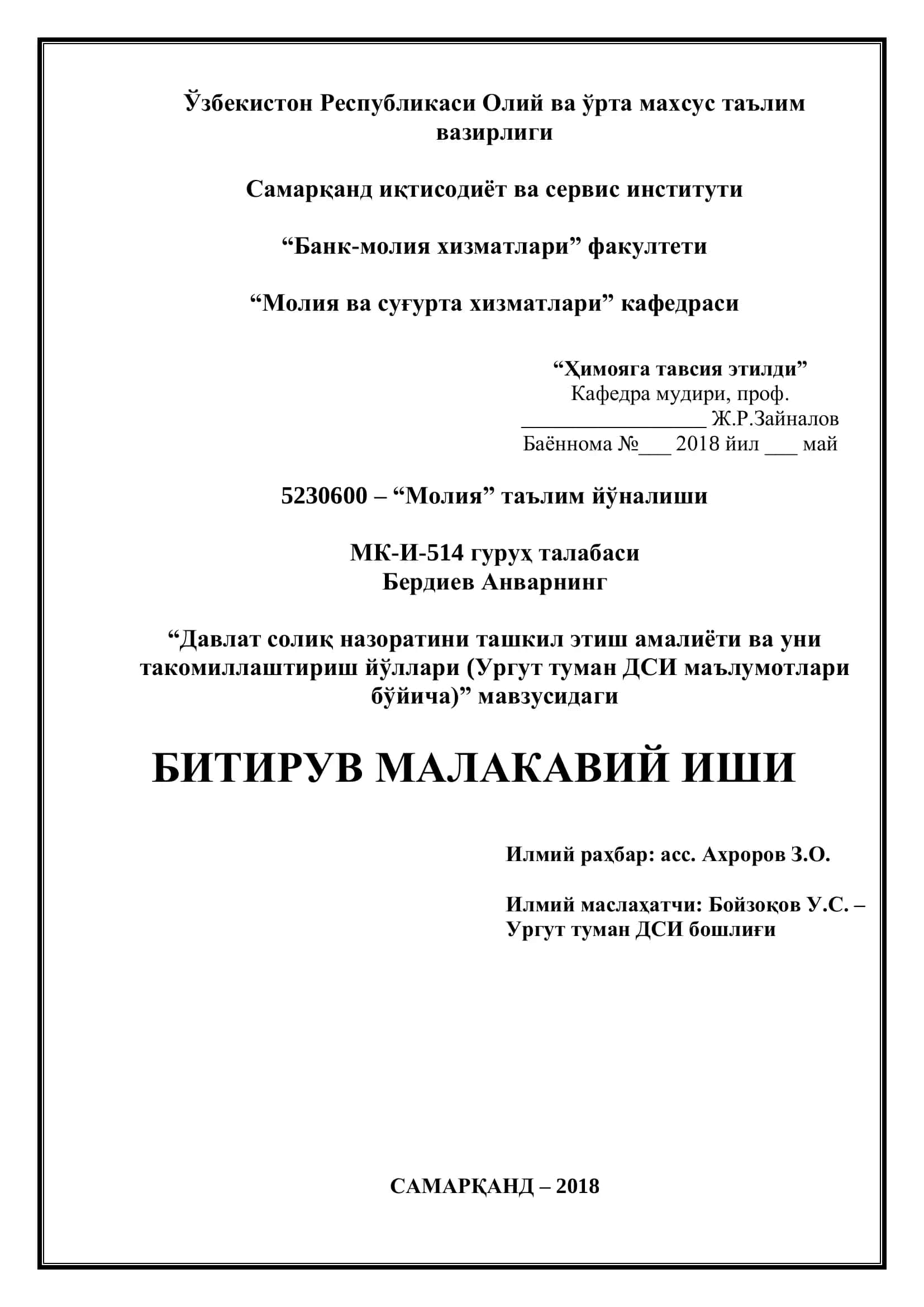 Давлат солиқ назоратини ташкил этиш амалиёти 1