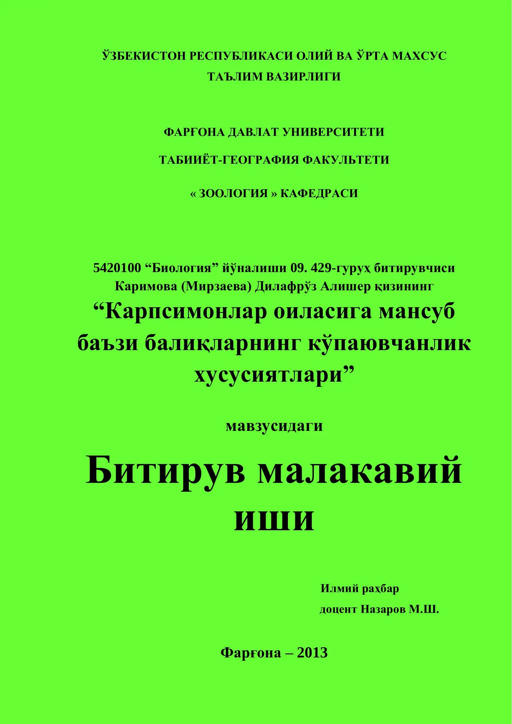 Баъзи балиқларнинг кўпаювчанлик хусусиятлари 1