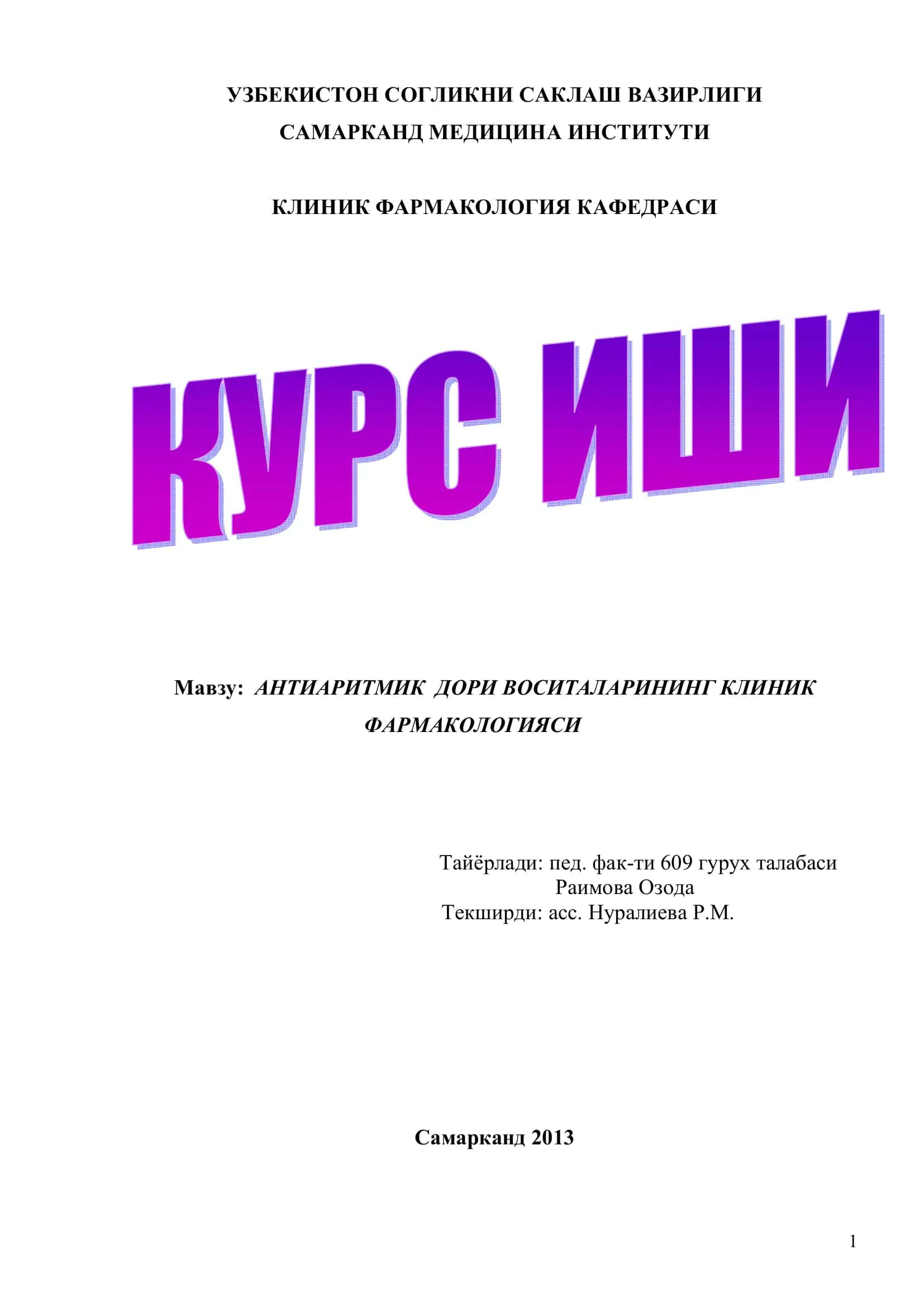 АНТИАРИТМИК ДОРИ ВОСИТАЛАРИНИНГ КЛИНИК ФАРМАКОЛОГИЯСИ 1