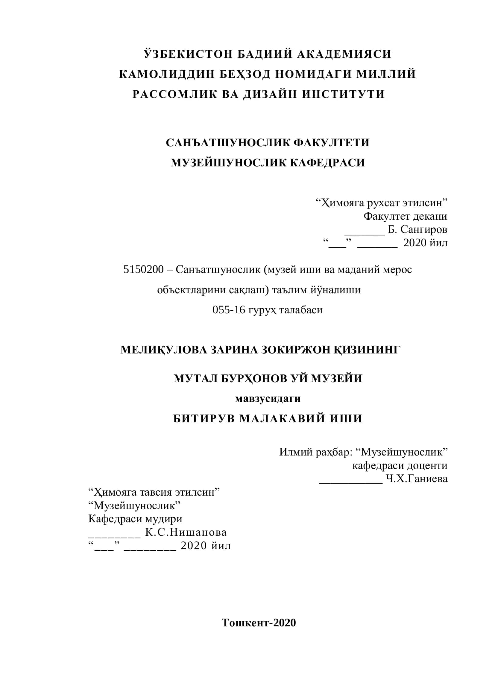 МУТАЛ БУРҲОНОВ УЙ МУЗЕЙИ 1