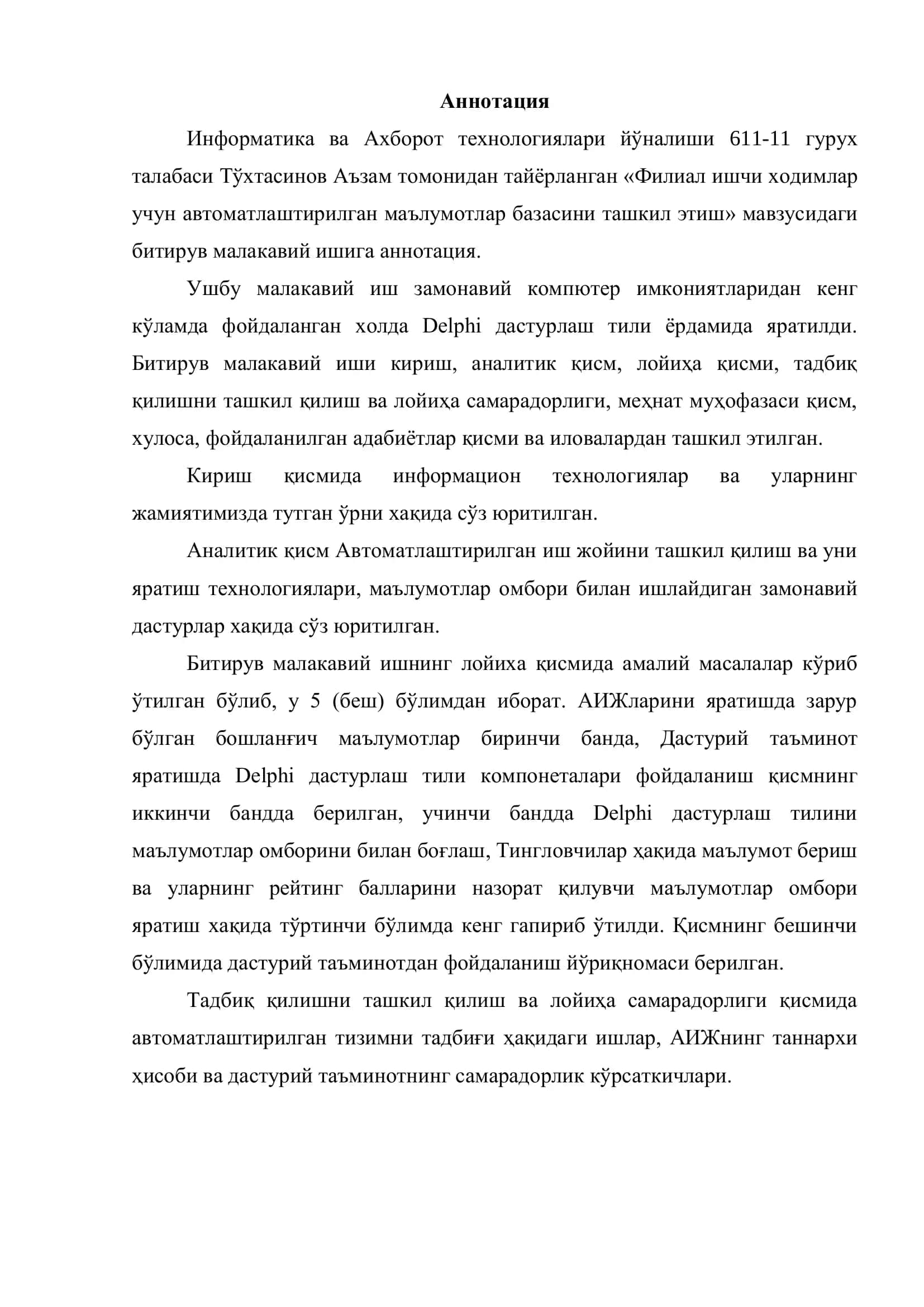 Филиал ишчи ходимлар учун автоматлаштирилган маълумотлар базасини ташкил этиш 1