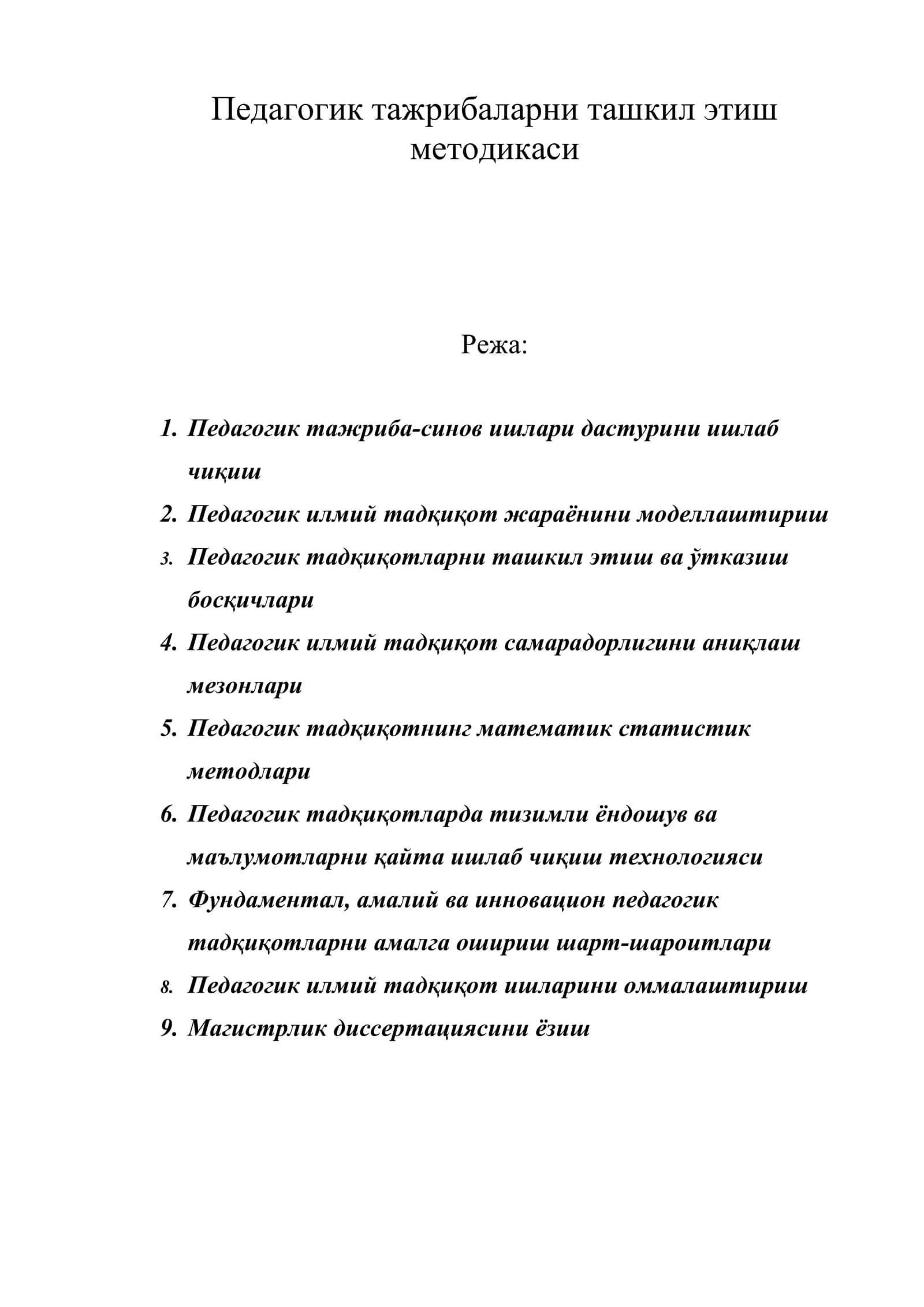 Педагогик тажрибаларни ташкил этиш методикаси 1