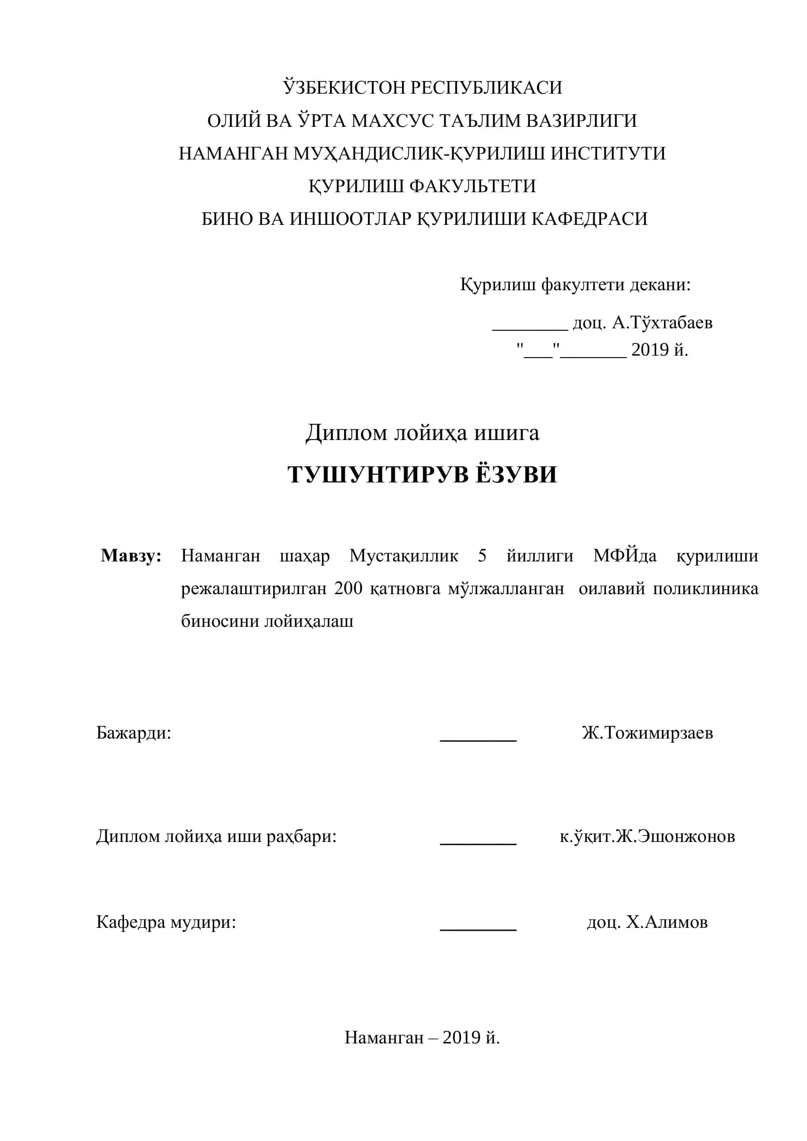Наманган шаҳар Мустақиллик 5 йиллиги МФЙда қурилиши 1