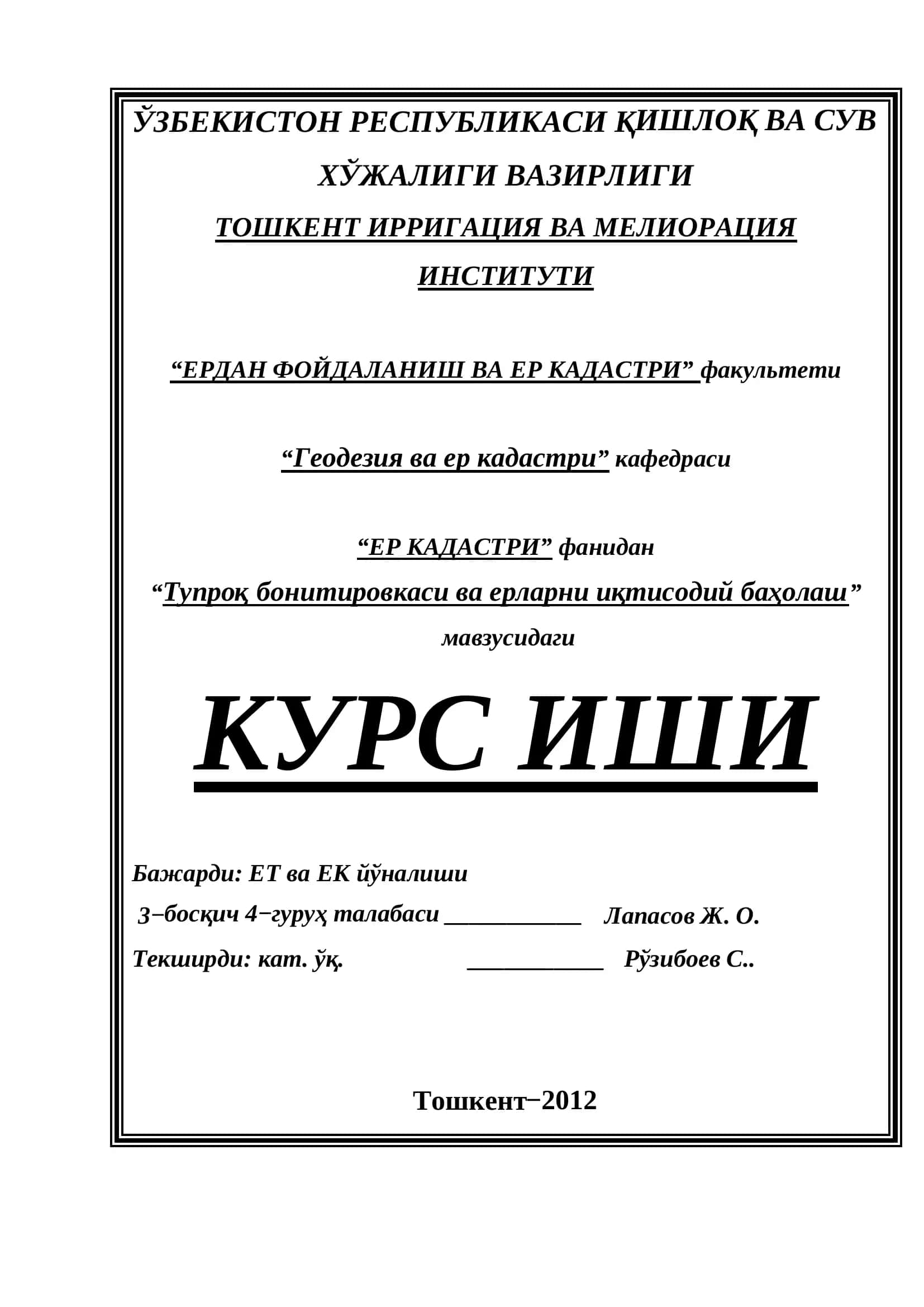 Тупроқ бонитировкаси ва ерларни иқтисодий баҳолаш 1