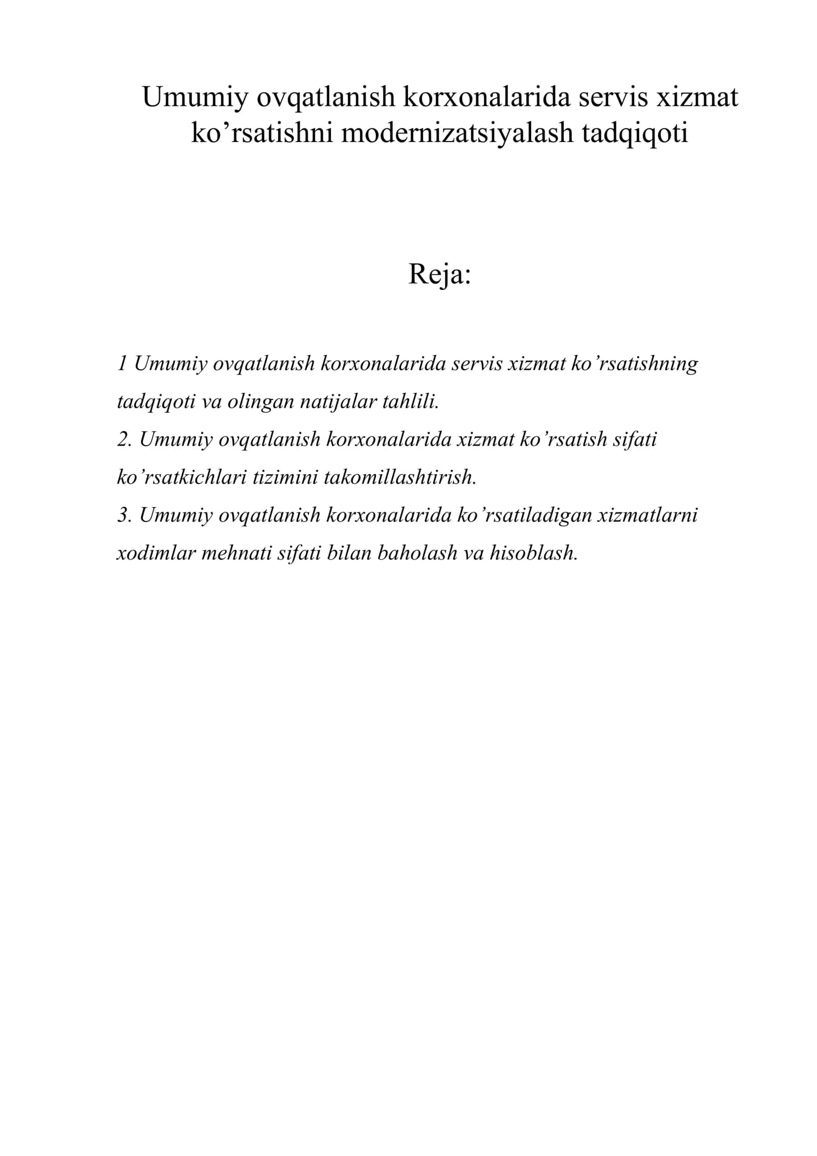 Umumiy ovqatlanish korxonalarida servis xizmat ko’rsatishni modernizatsiyalash tadqiqoti 1