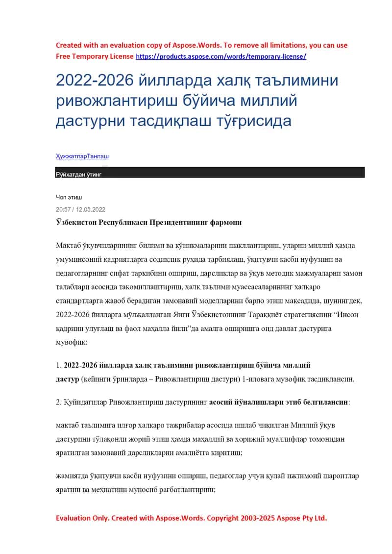 2022–2026 йилларга мўлжалланган халқ таълимини ривожлантириш бўйича Миллий дастур 1