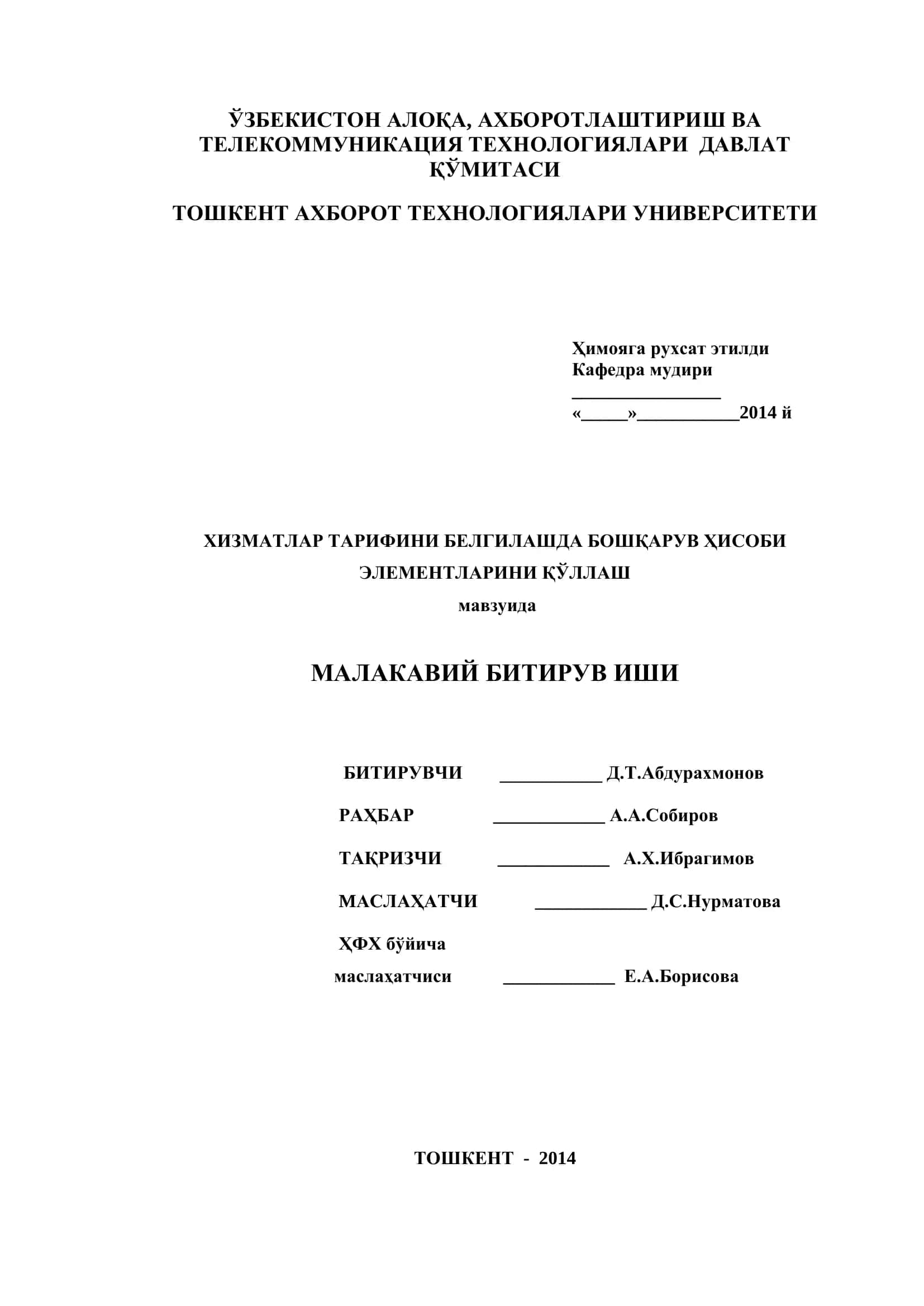 Хизматлар тарифини белгилашда бошқарув ҳисоби элементларини қўллаш 1