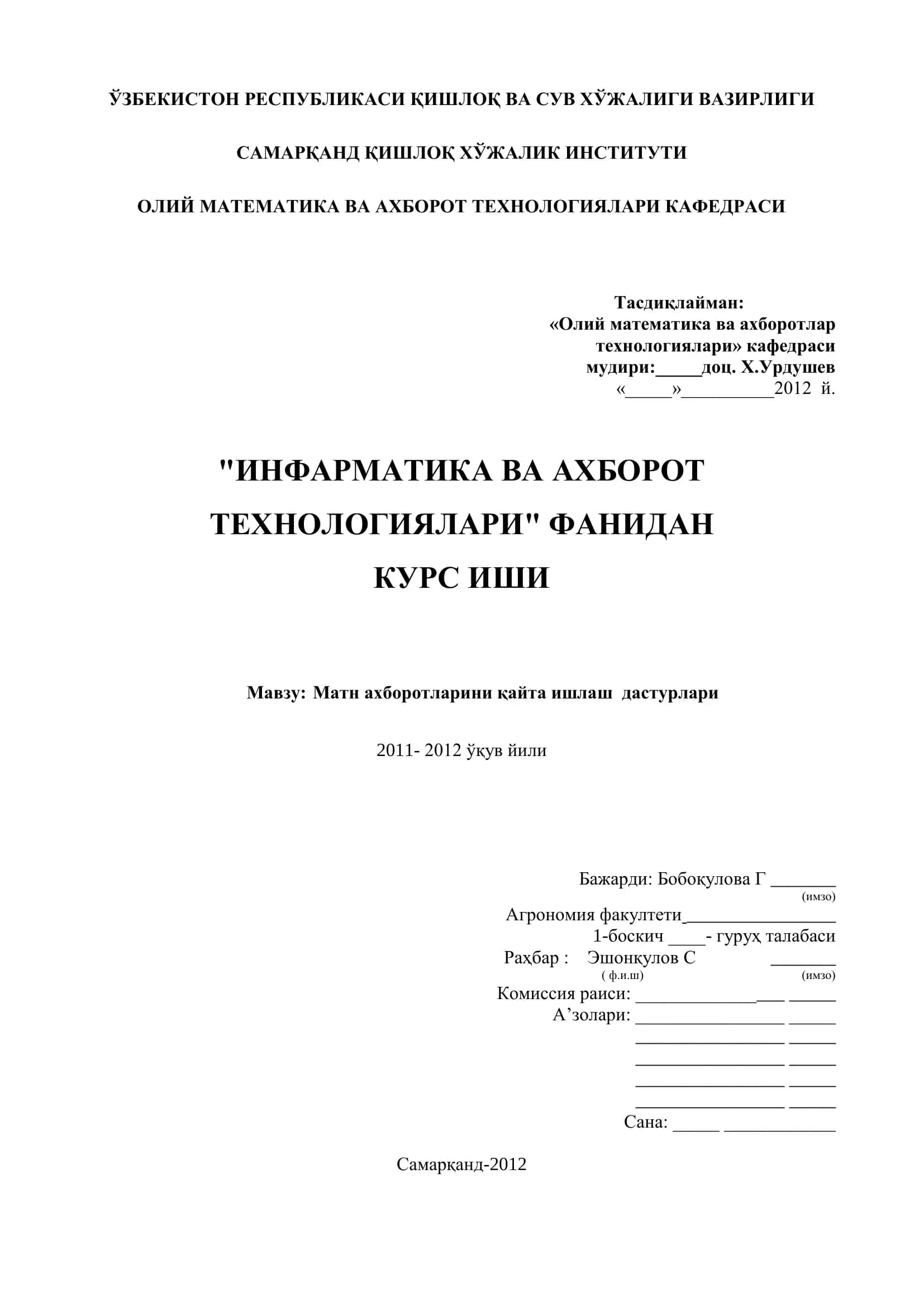 Мавзу: Матн ахборотларини қайта ишлаш дастурлари 1
