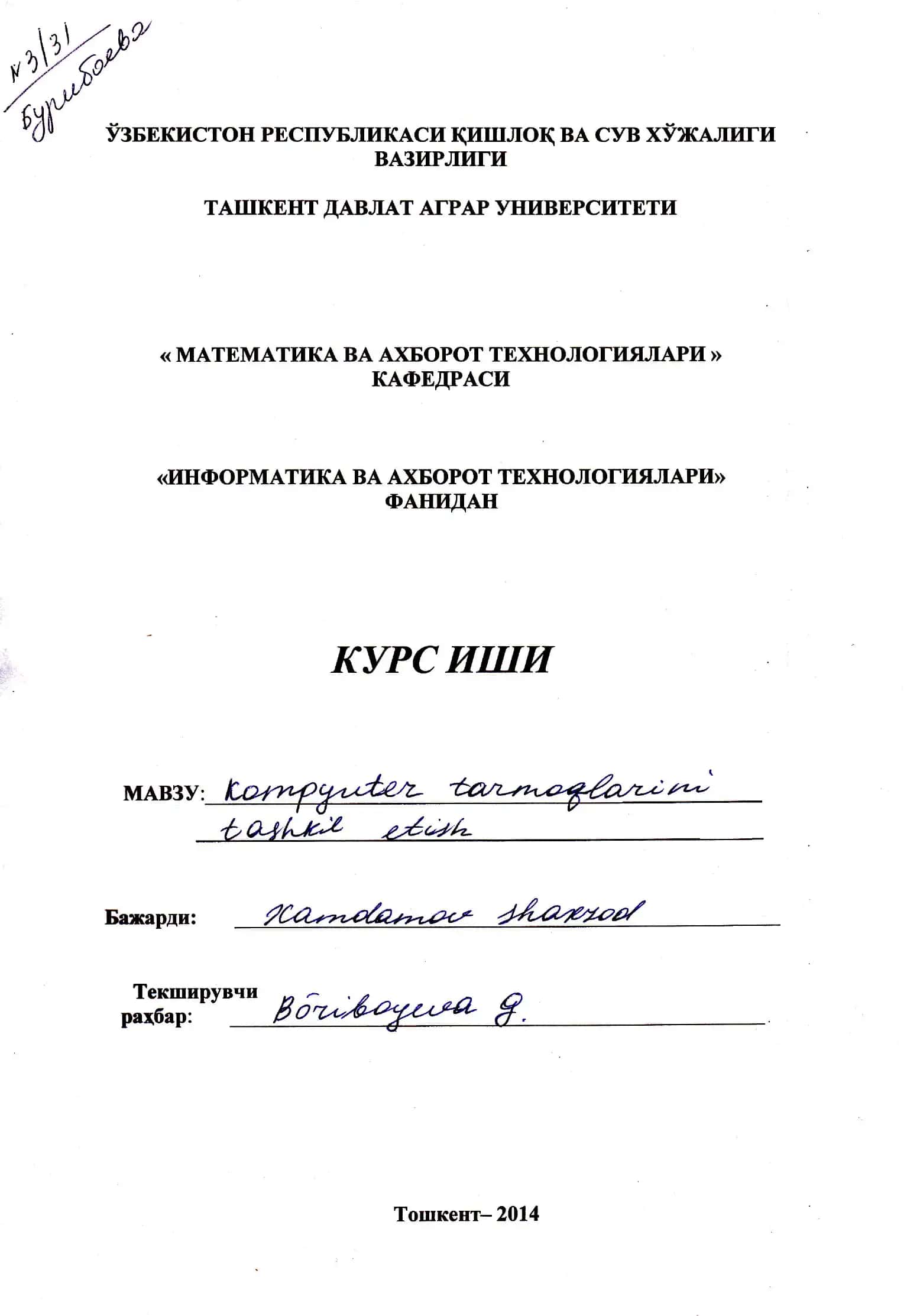 КОМПЮТЕР ТАРМОҚЛАРИ 1