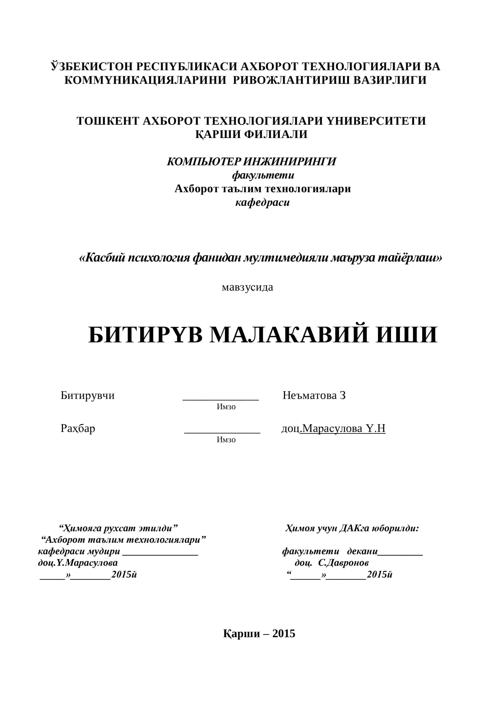 Кaсбий психoлoгия фaнидaн мyлтиме 1