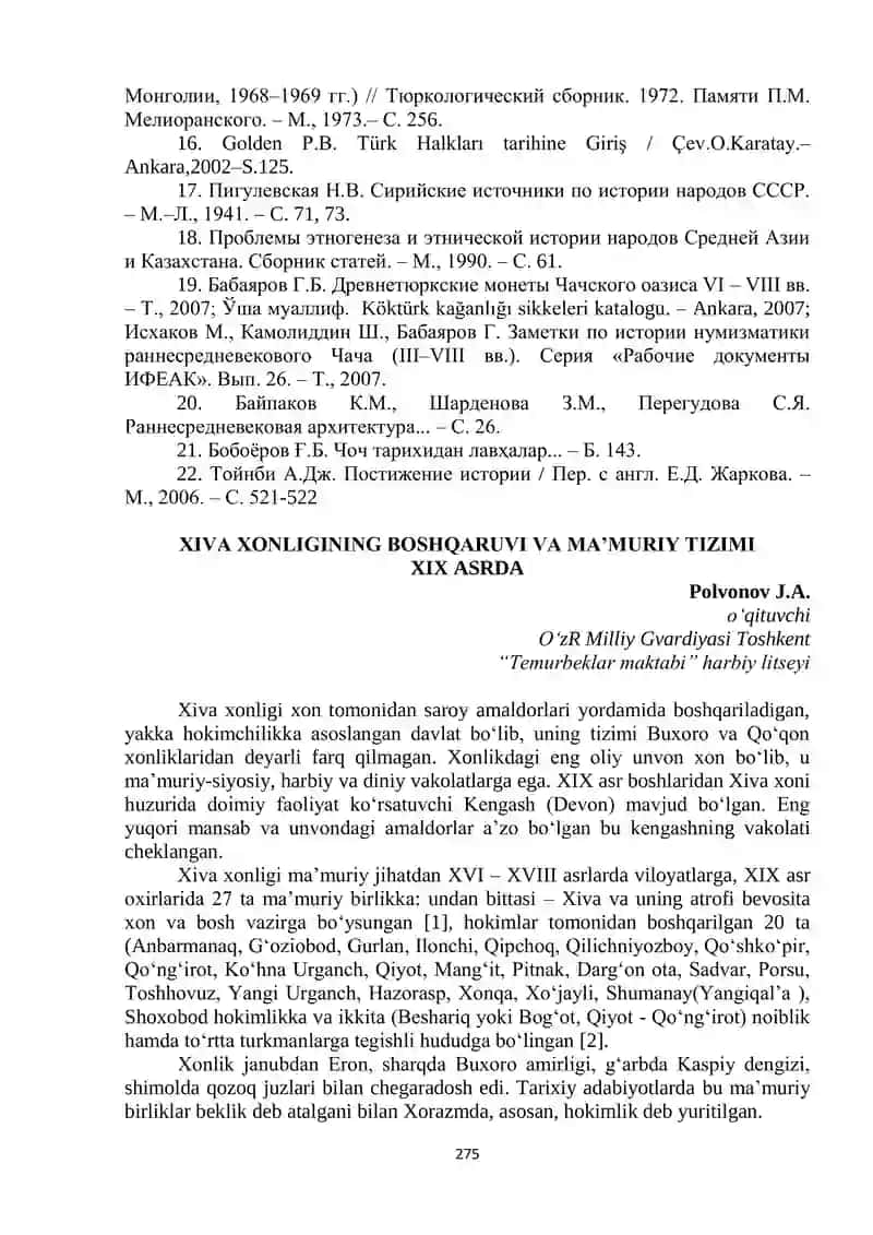 XIVA XONLIGINING BOSHQARUVI VA MA’MURIY TIZIMI XIX ASRDA