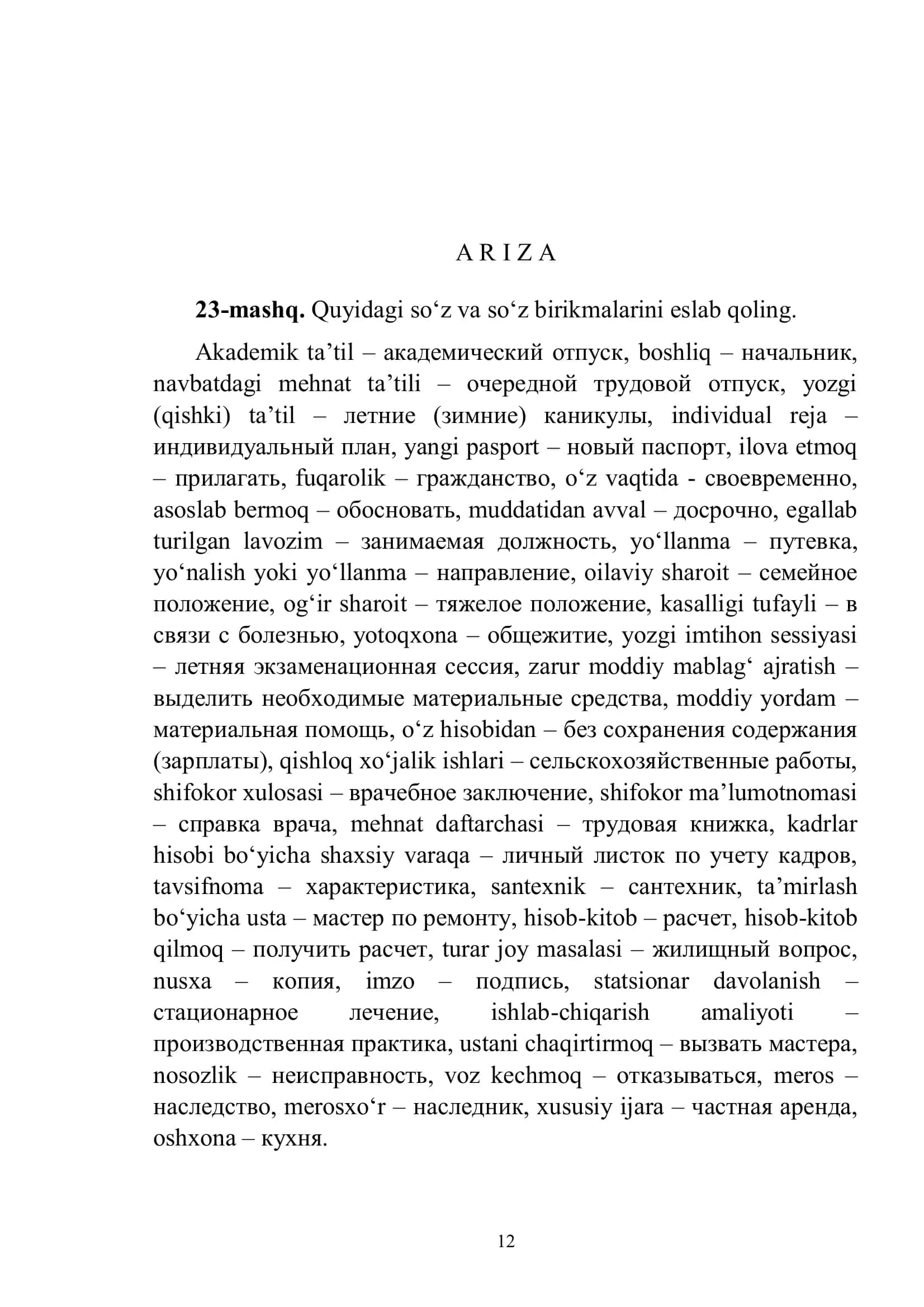 Ariza yozish mashqlar to'plami 1
