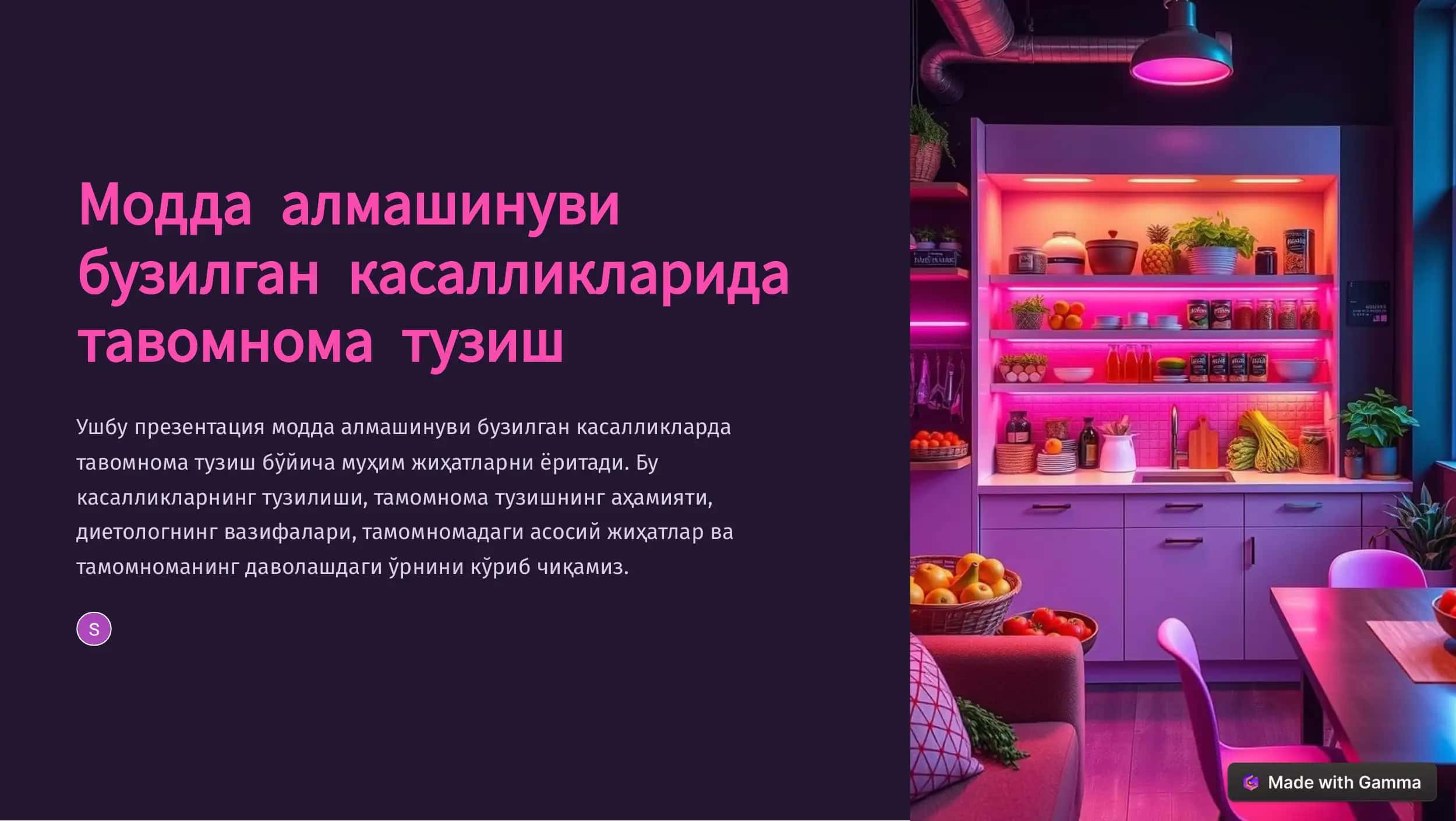 Модда алмашинуви бузилган касалликларда тавомнома тузиш 1