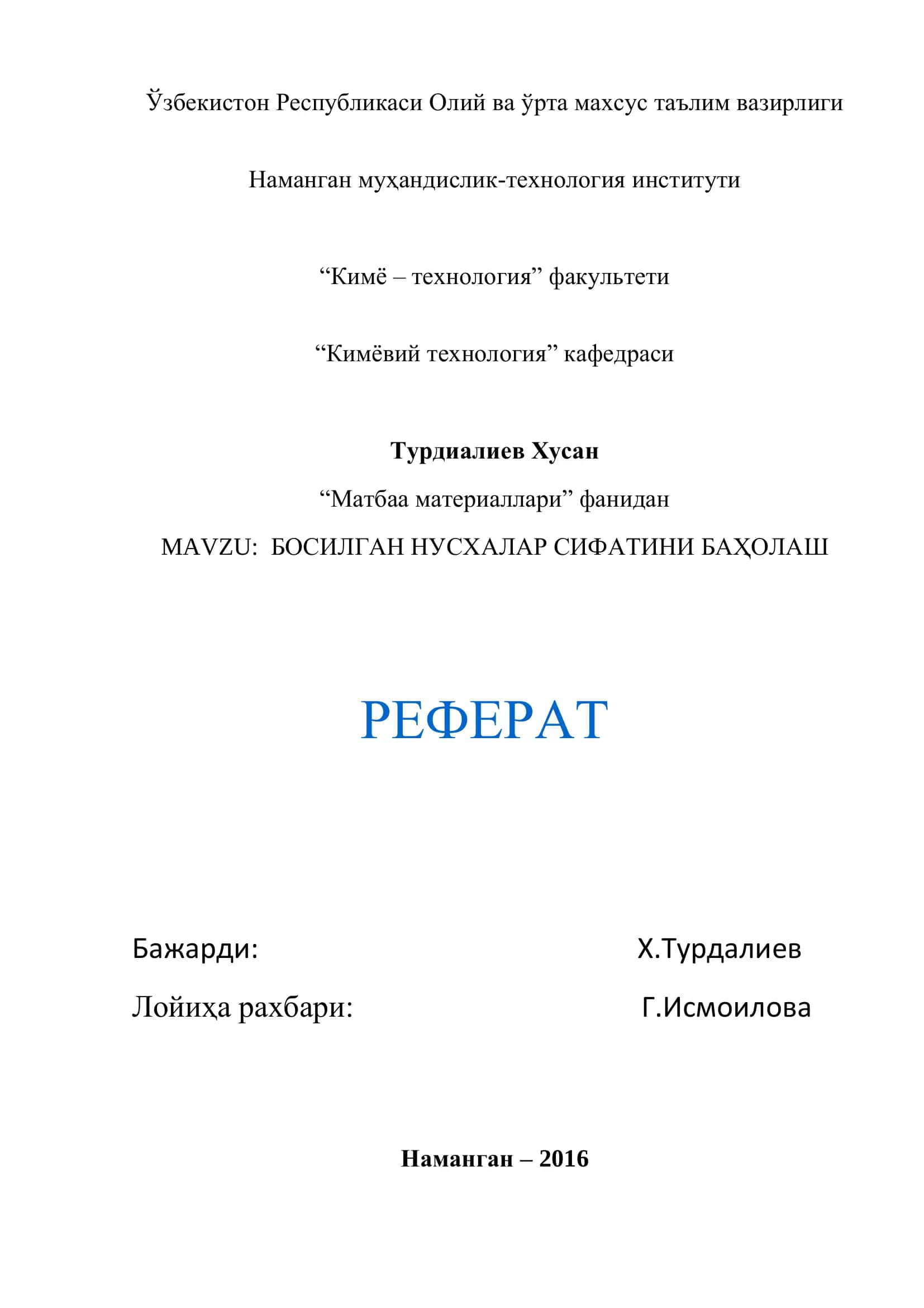 БОСИЛГАН НУСХАЛАР СИФАТИНИ БАҲОЛАШ 1
