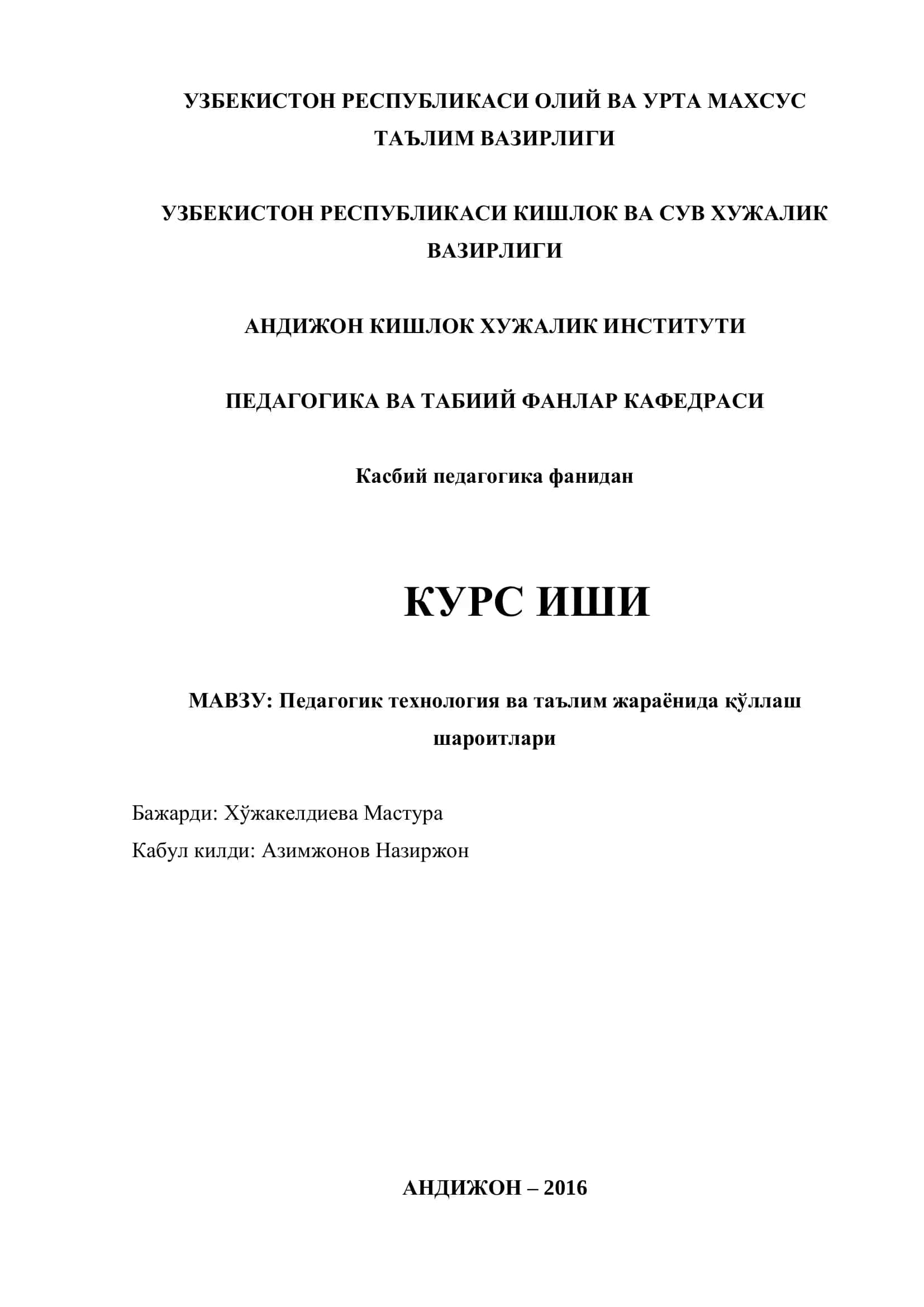 КУРС ИШИ: Педагогик технология ва таълим жараёнида қўллаш 1