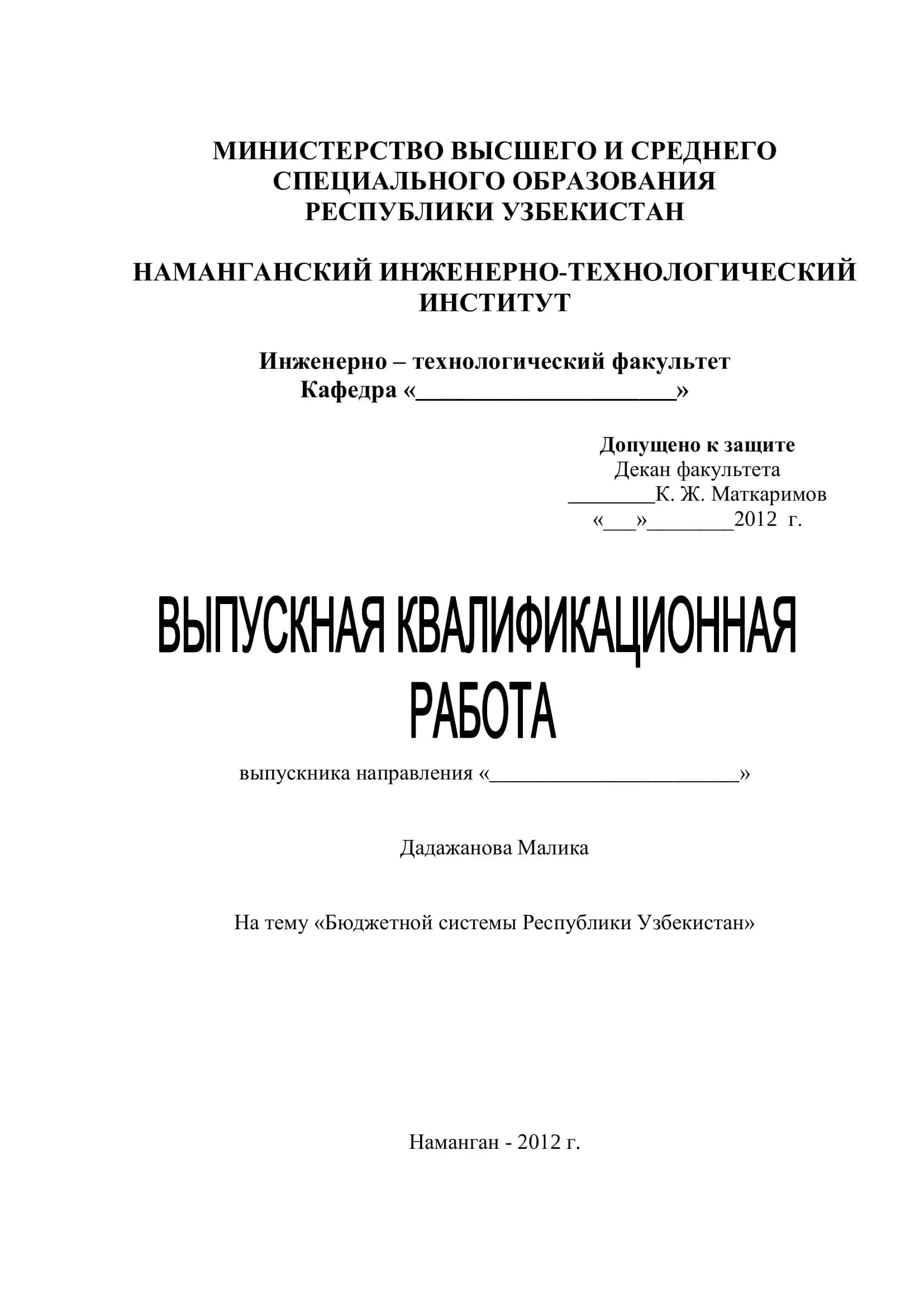 Оптимизация межбюджетных отношений 1
