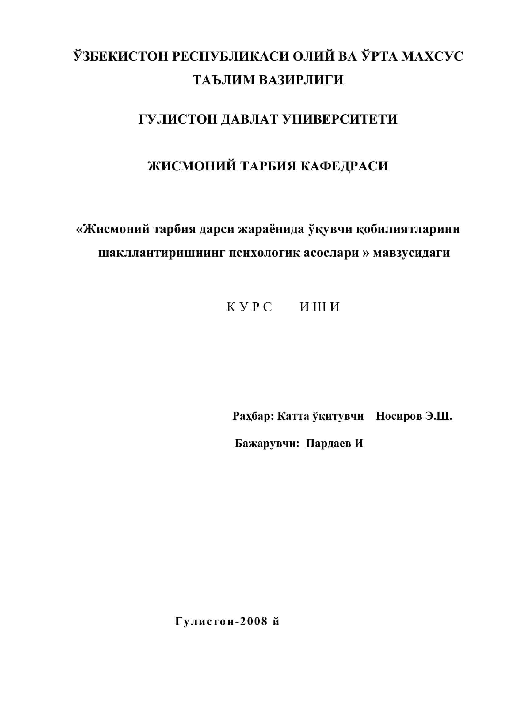 Жисмоний тарбия дарси жараёнида ўқувчи қобилиятларини шакллантиришнинг психологик асослари 1