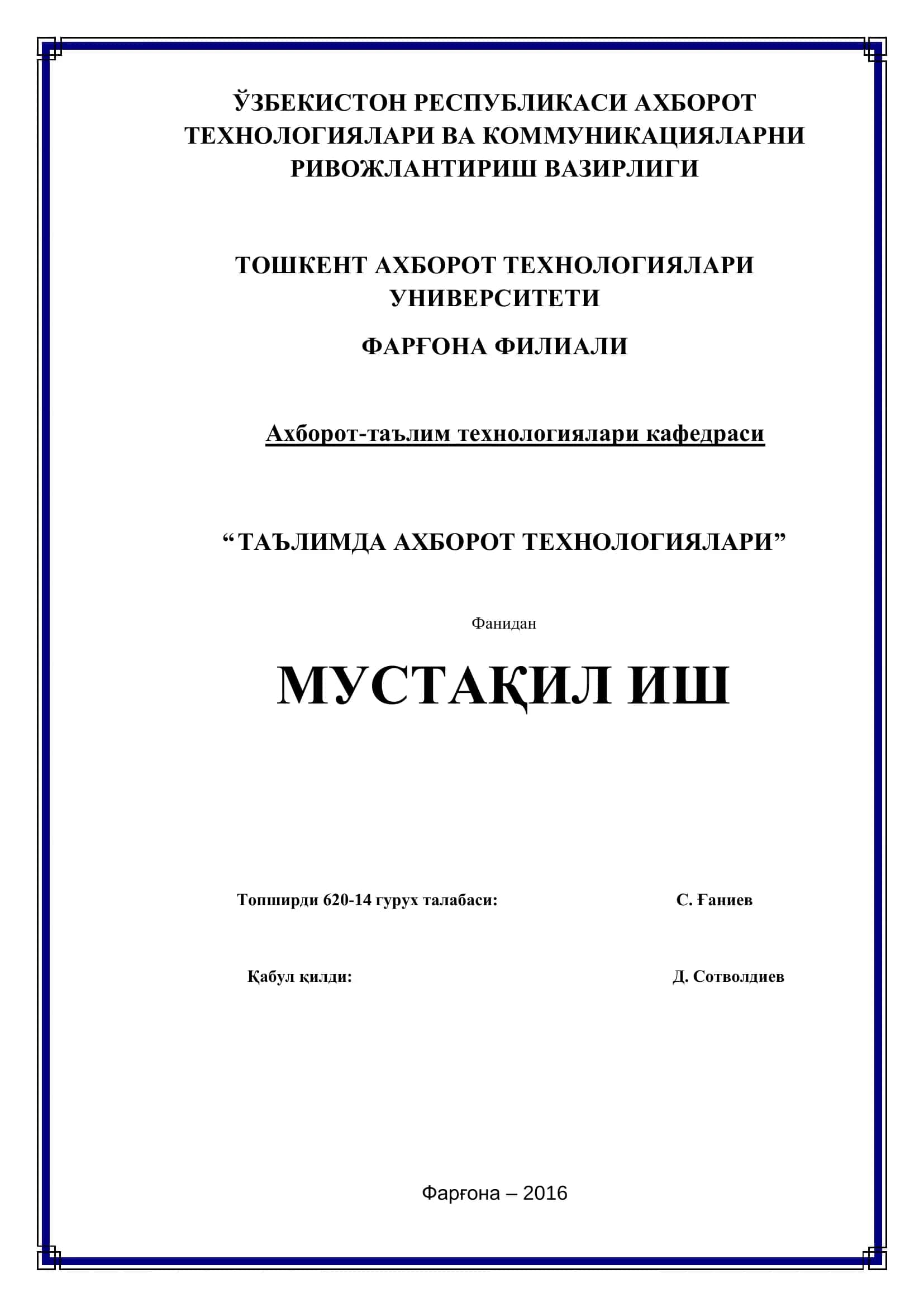 Мультимедиа ва дистант тизимлари холати ва ривожланиш истикболлари 1