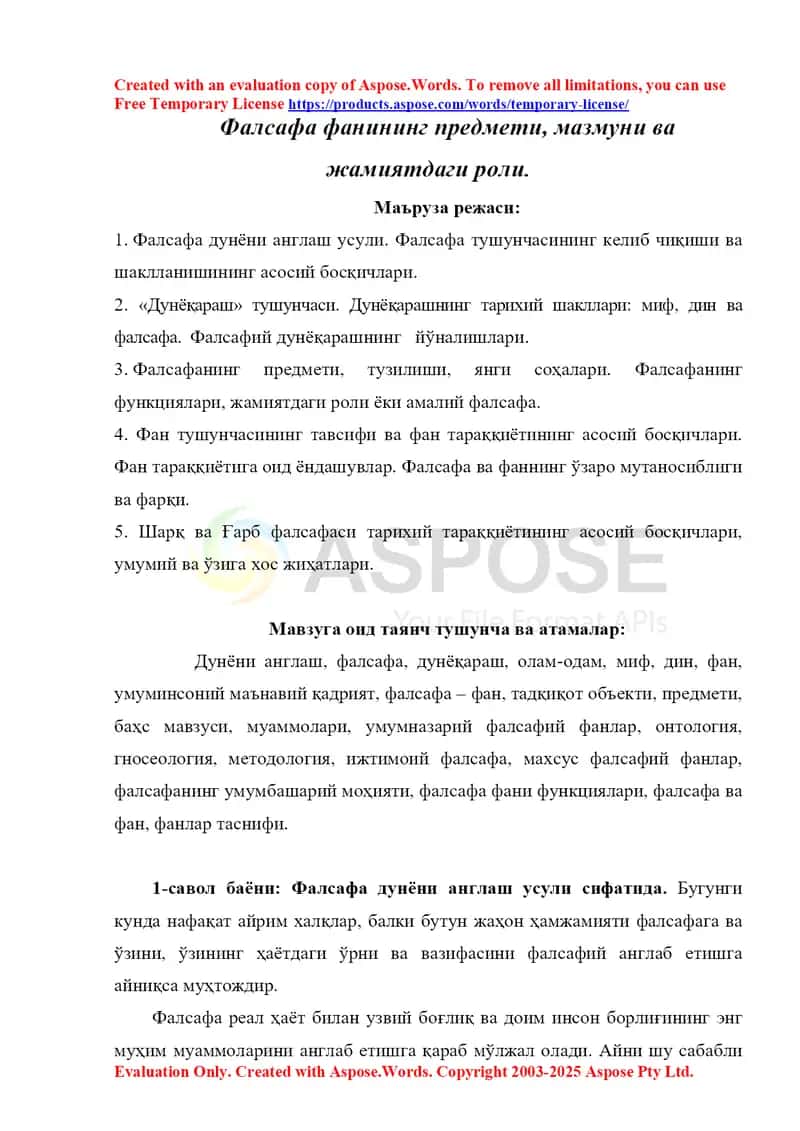 Фалсафа фанининг предмети, мазмуни ва жамиятдаги роли 1