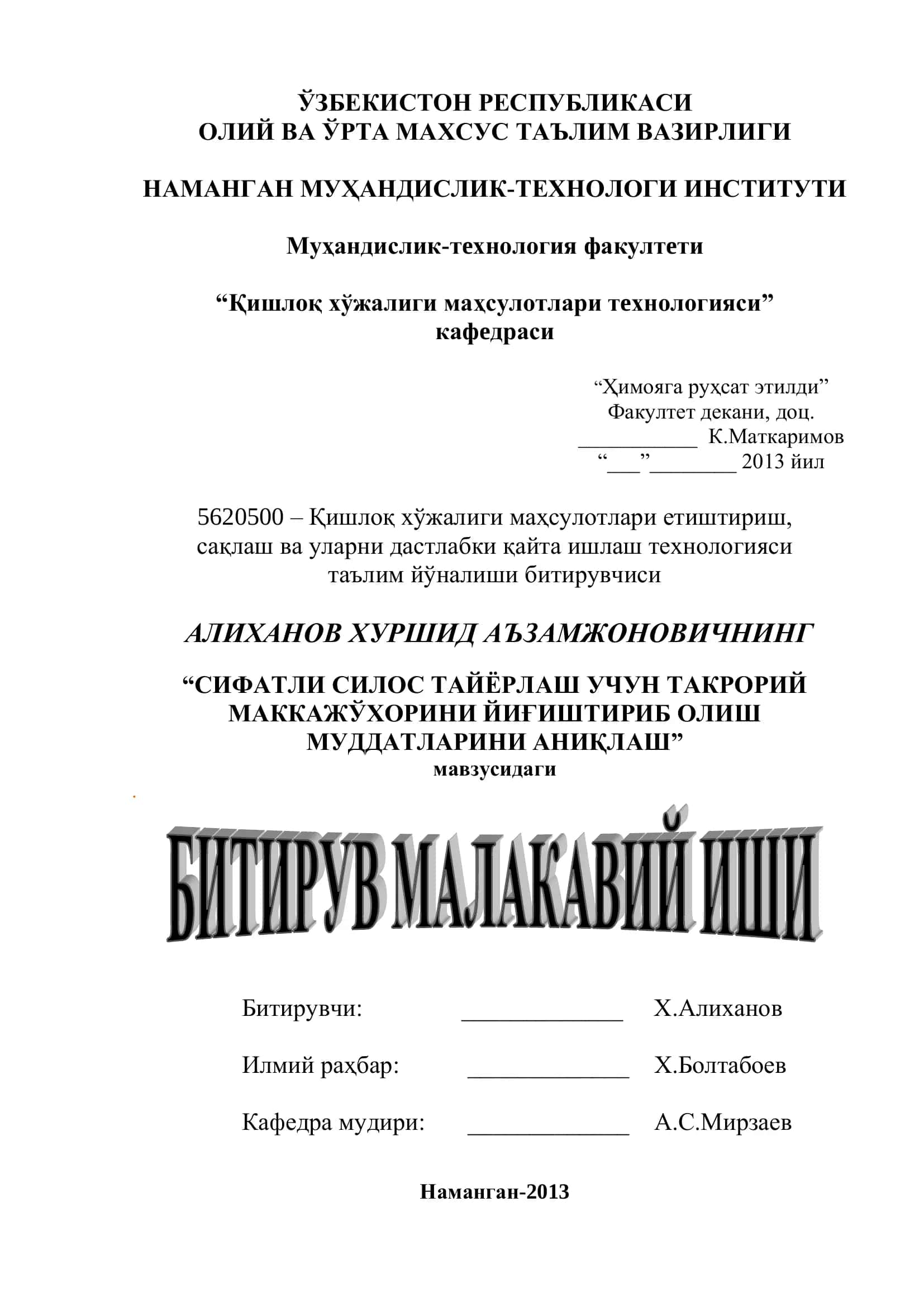 Қишлоқ хўжалиги маҳсулотлари тeхнологияси 1